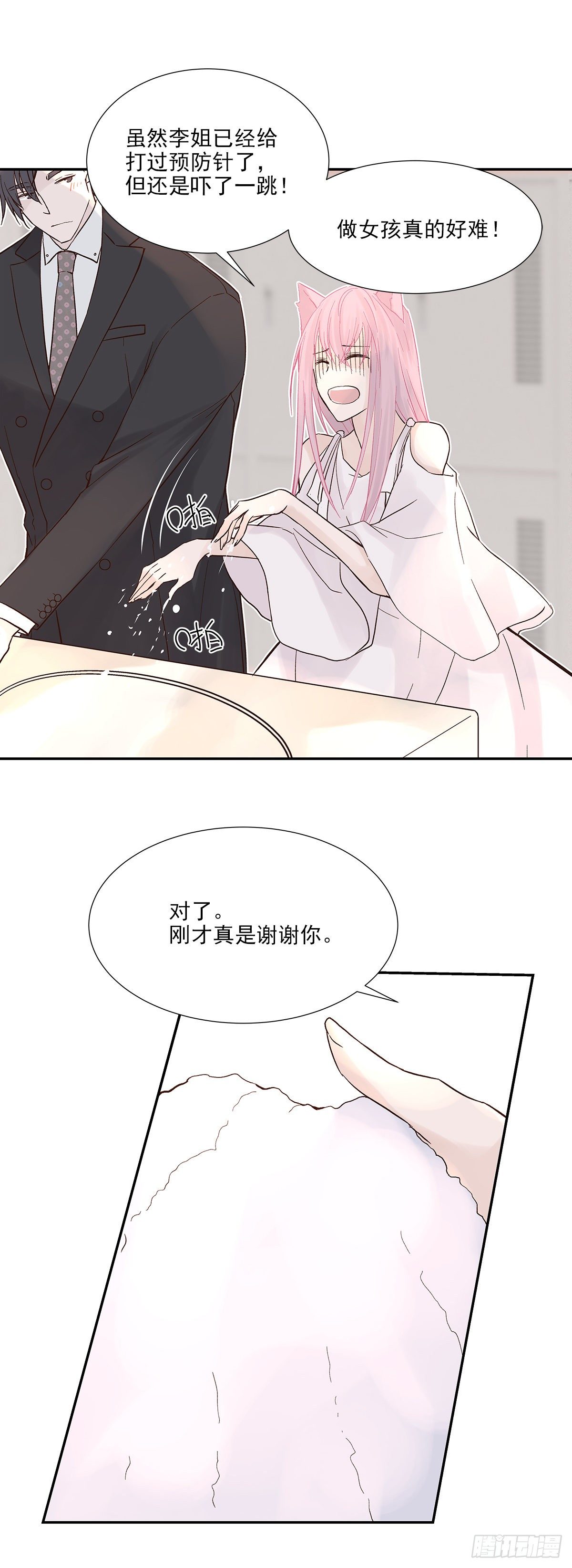 相见火葬场（3）5
