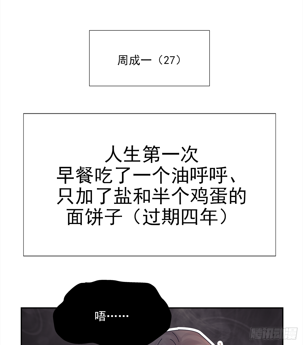 不容易（4）27