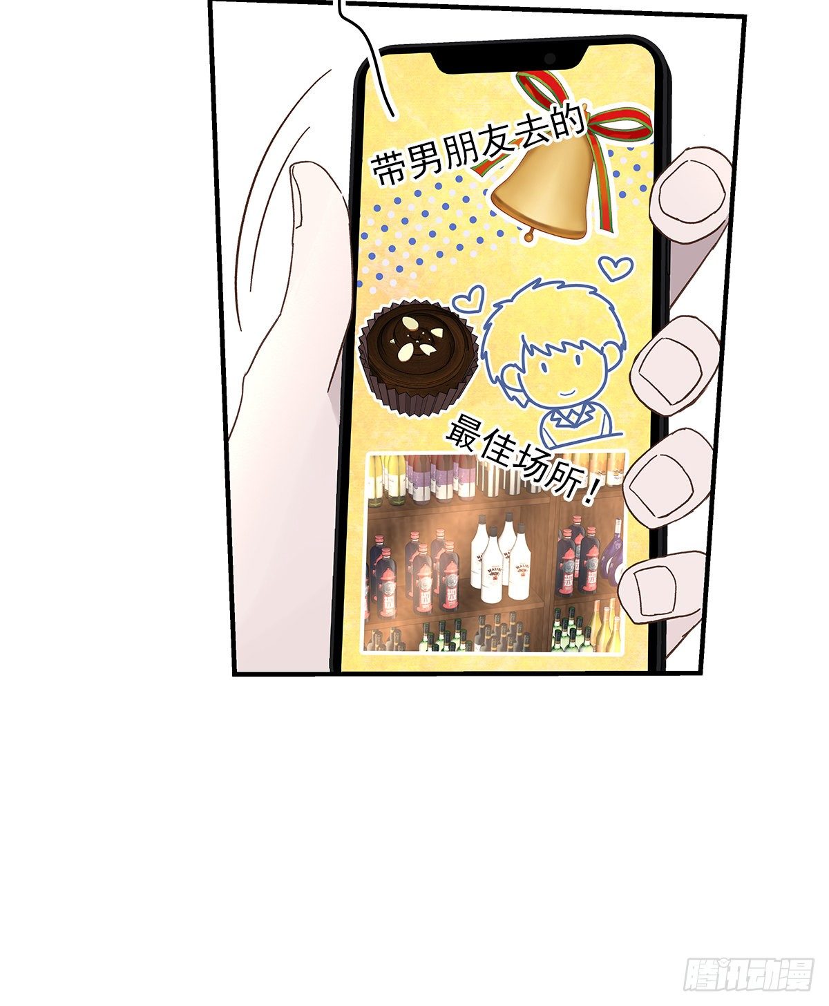 【番外】第一次过圣诞12