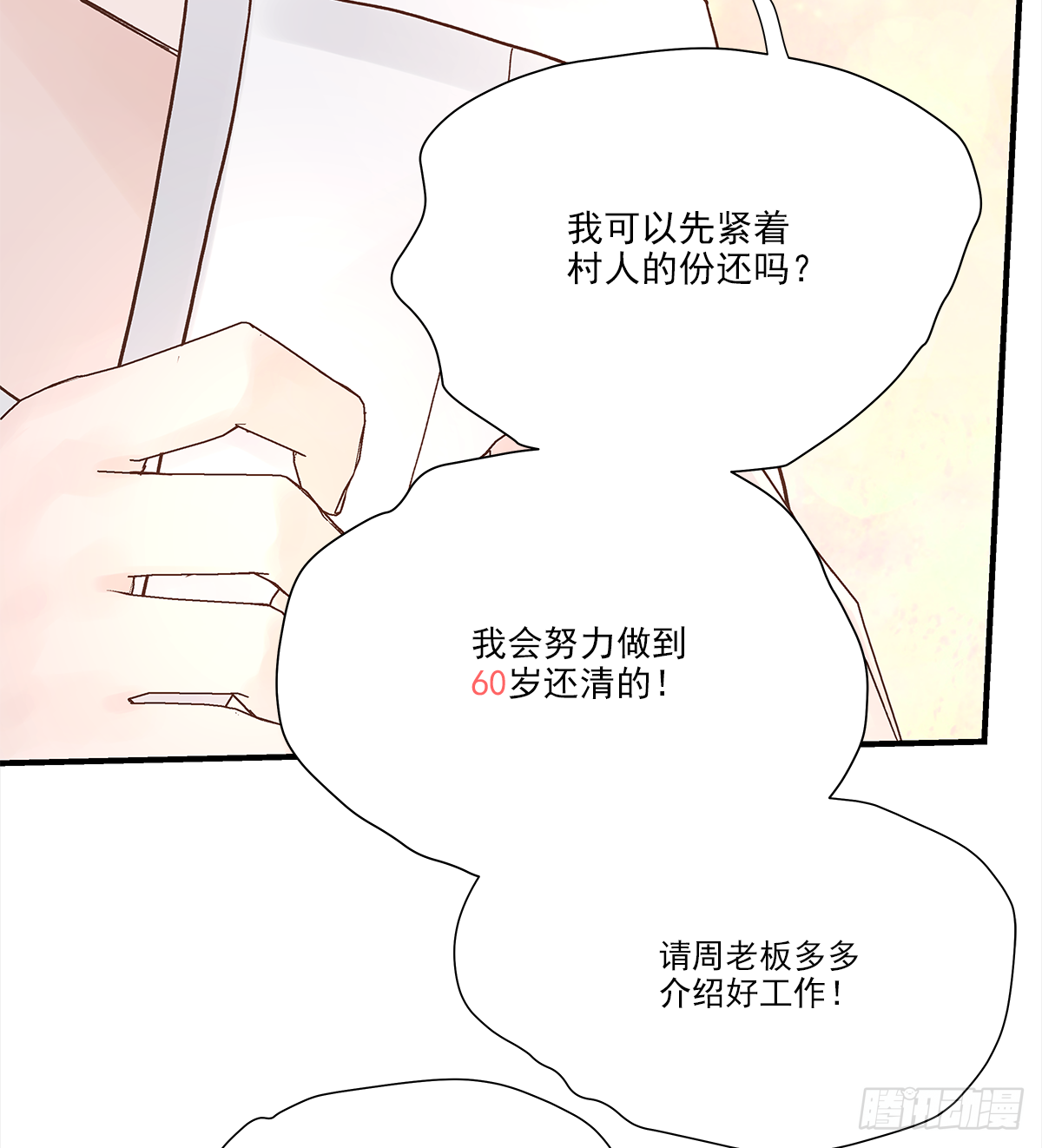 男人69