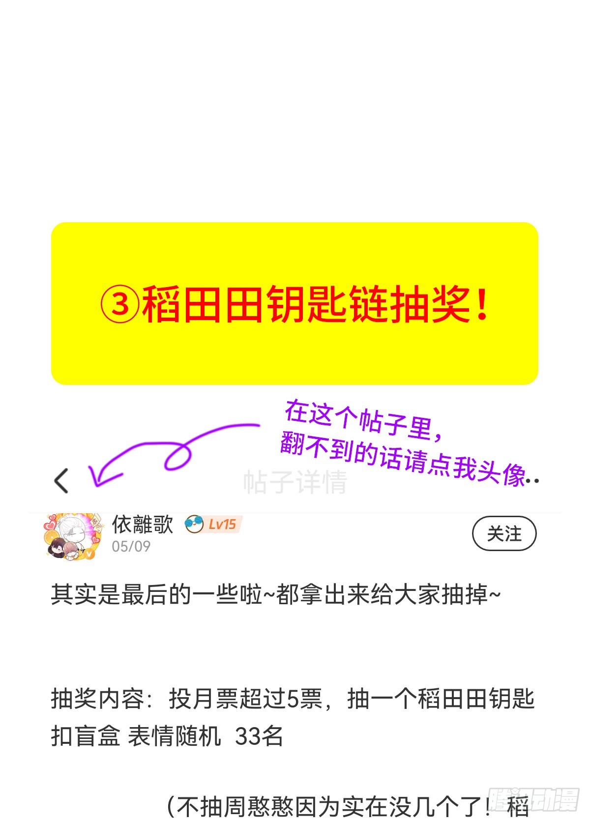 〖公告〗完结活动3
