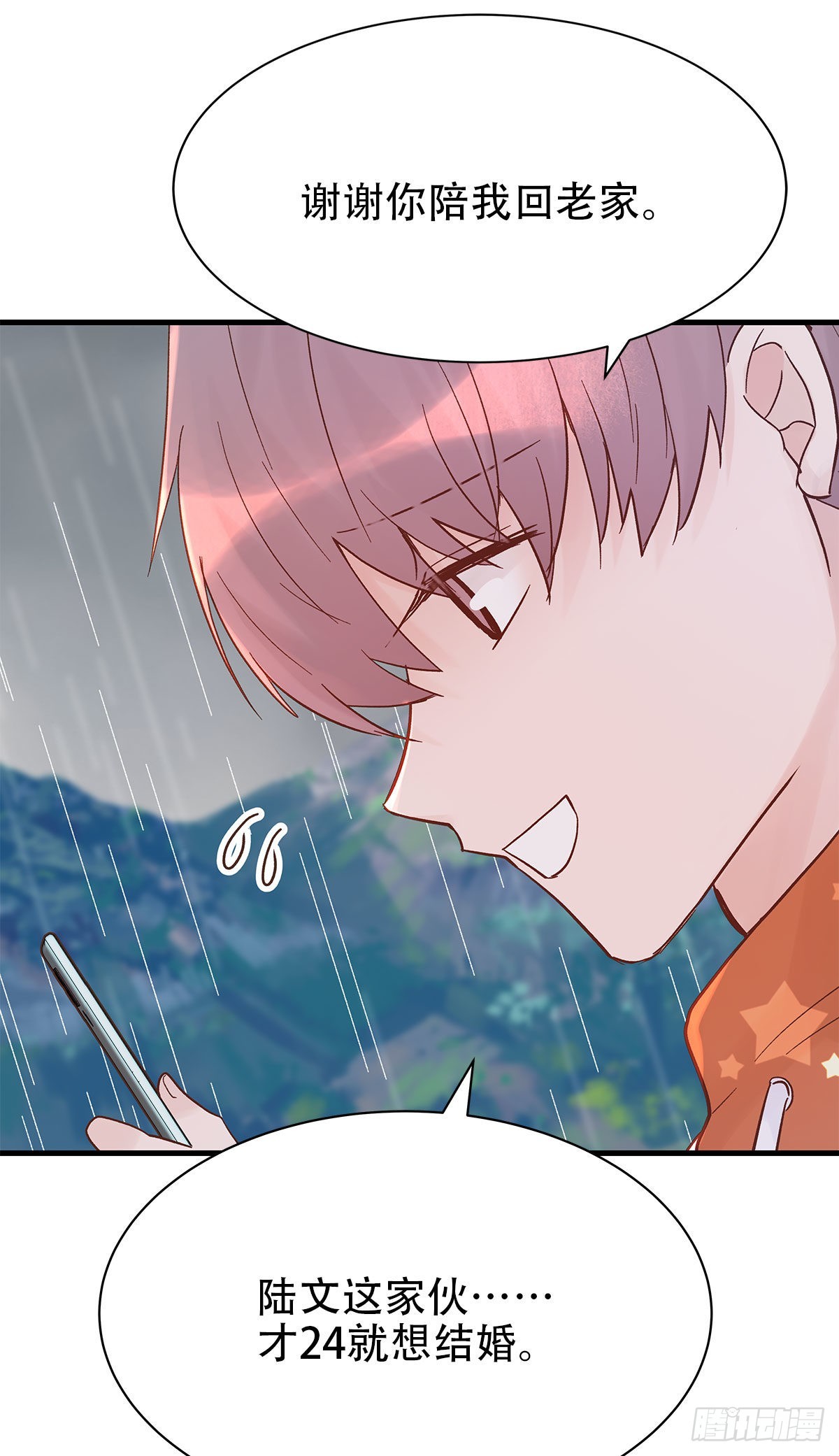 【番外】后日谈15