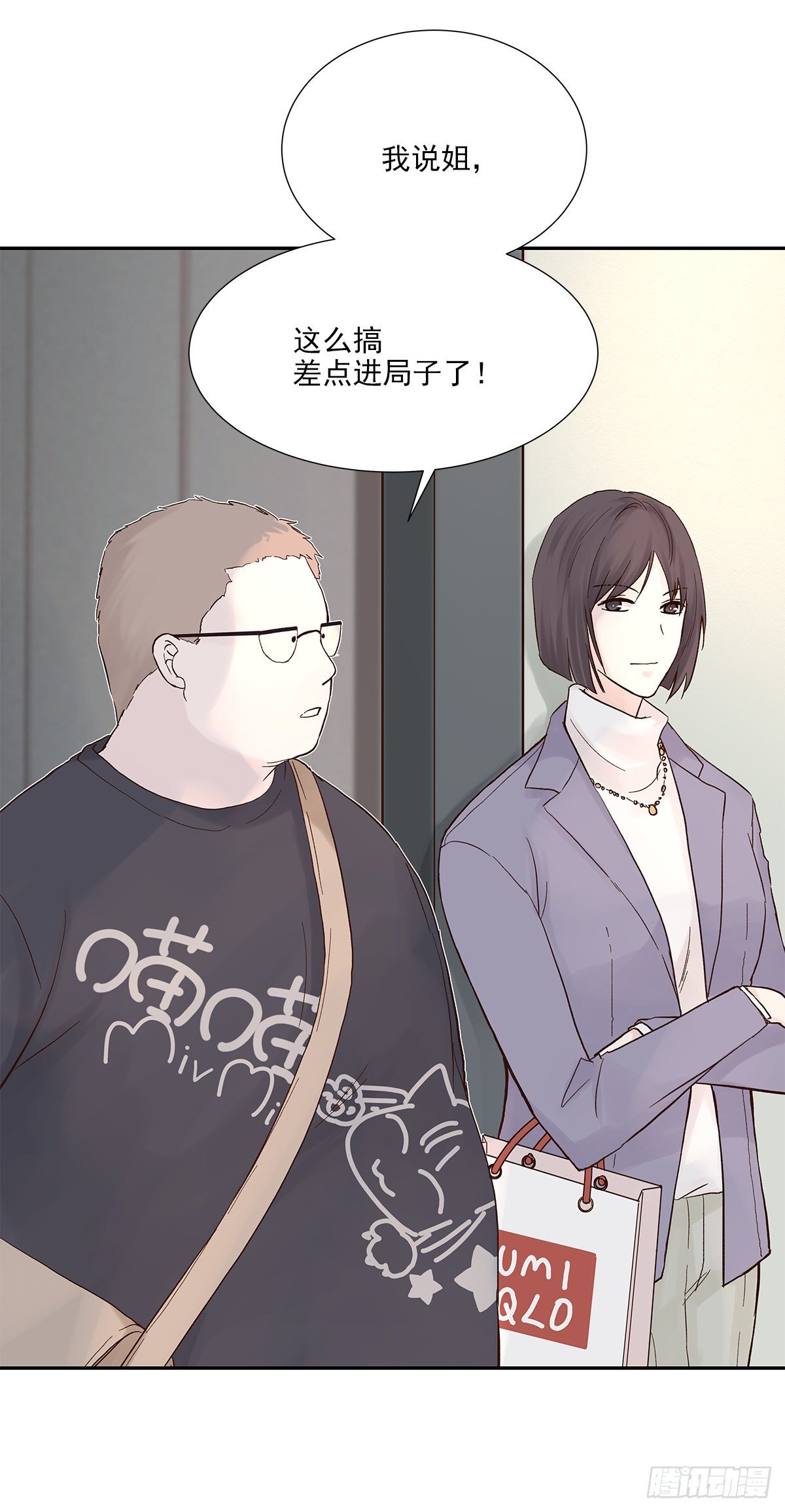 相见火葬场（3）31