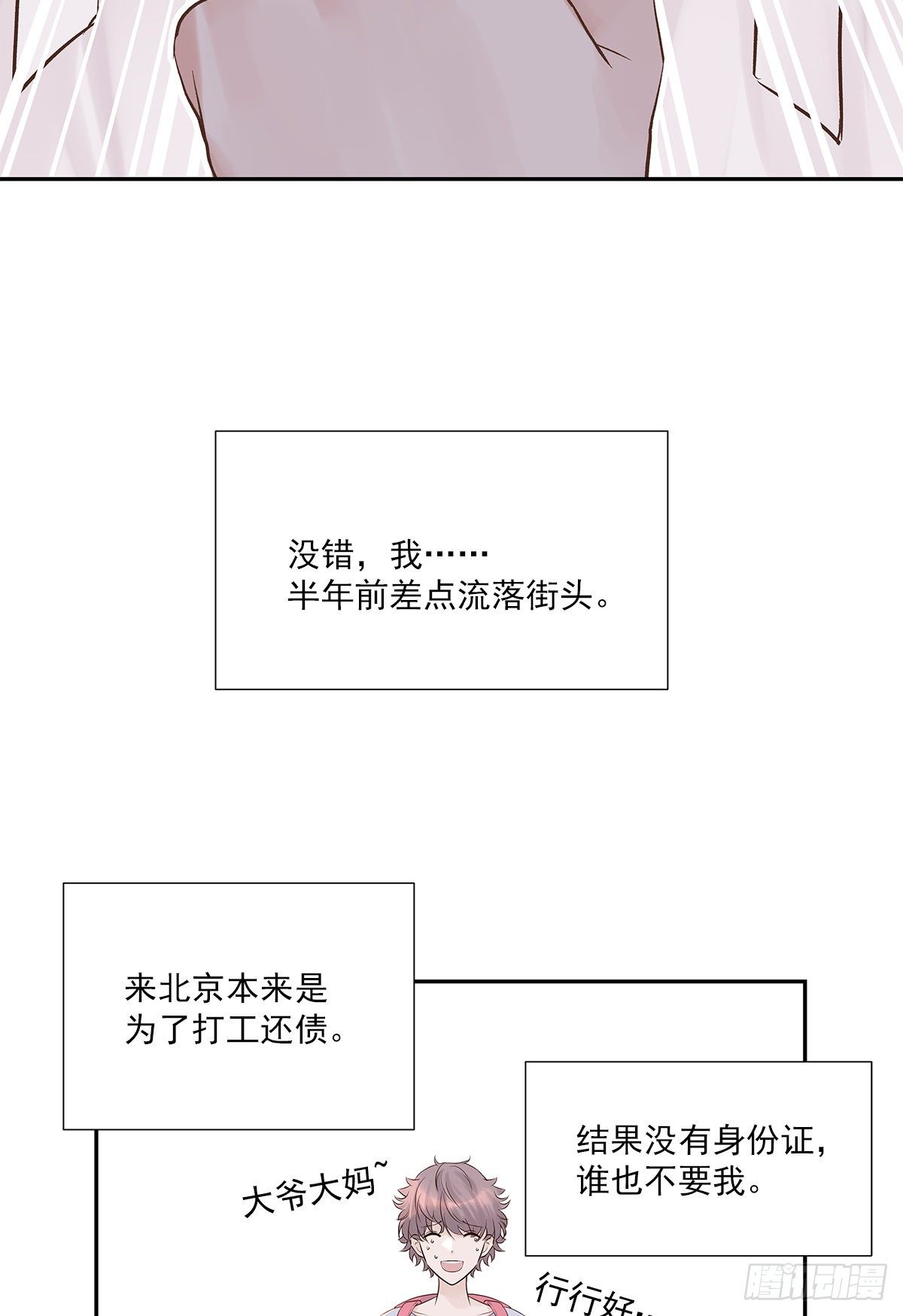初恋一时爽（上）14