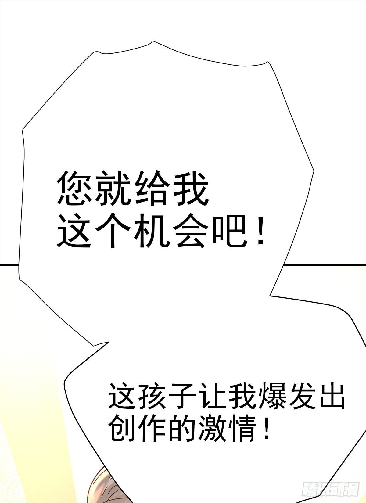 缺心眼儿（2）1