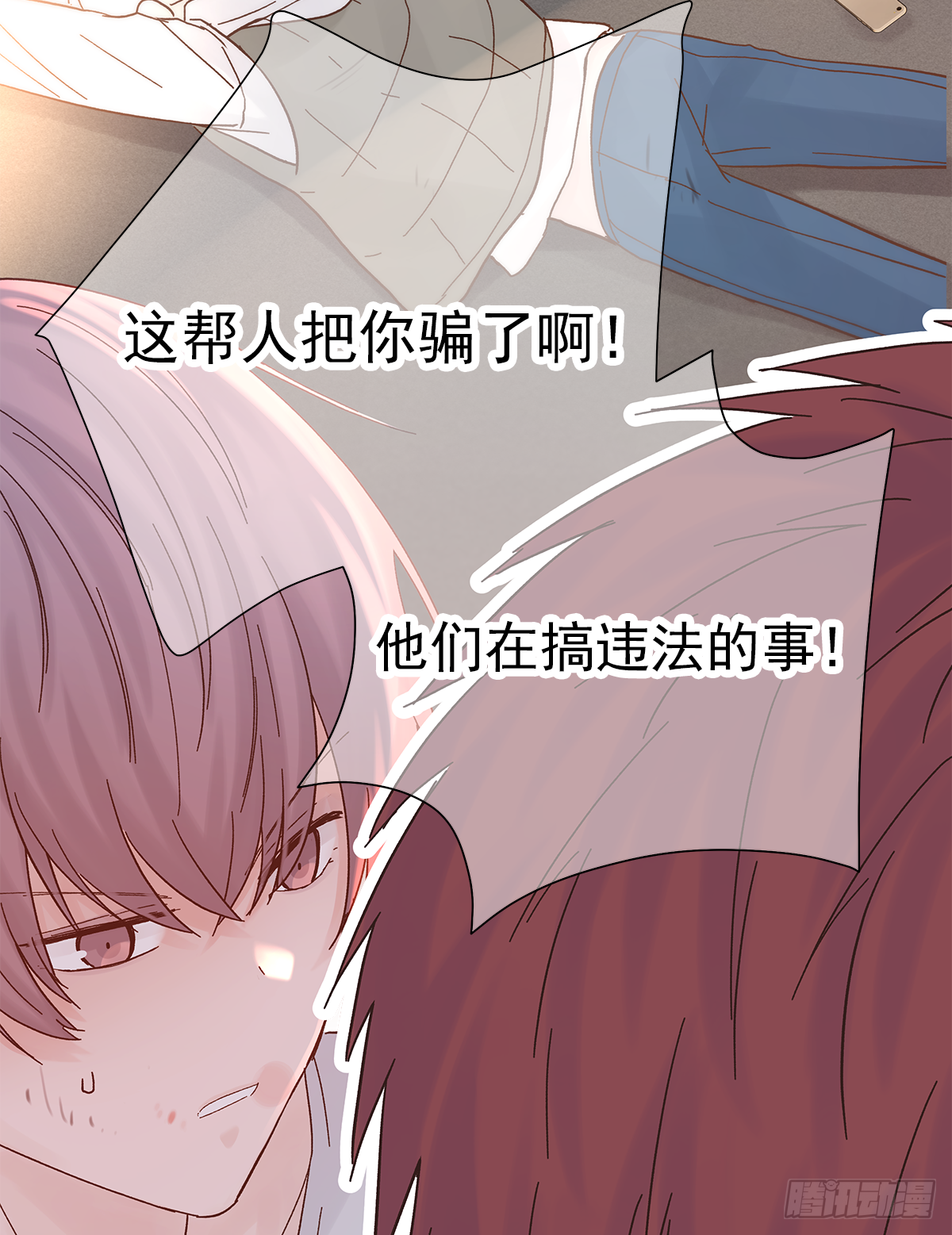 缺心眼儿（2）25