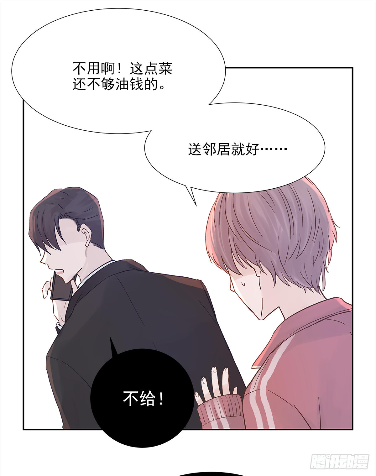 交接43