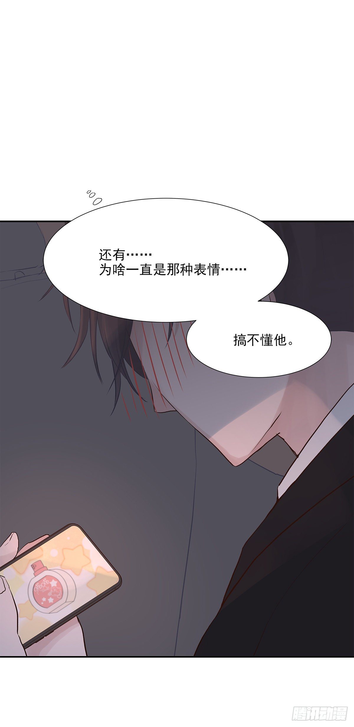 初恋一时爽（下）17