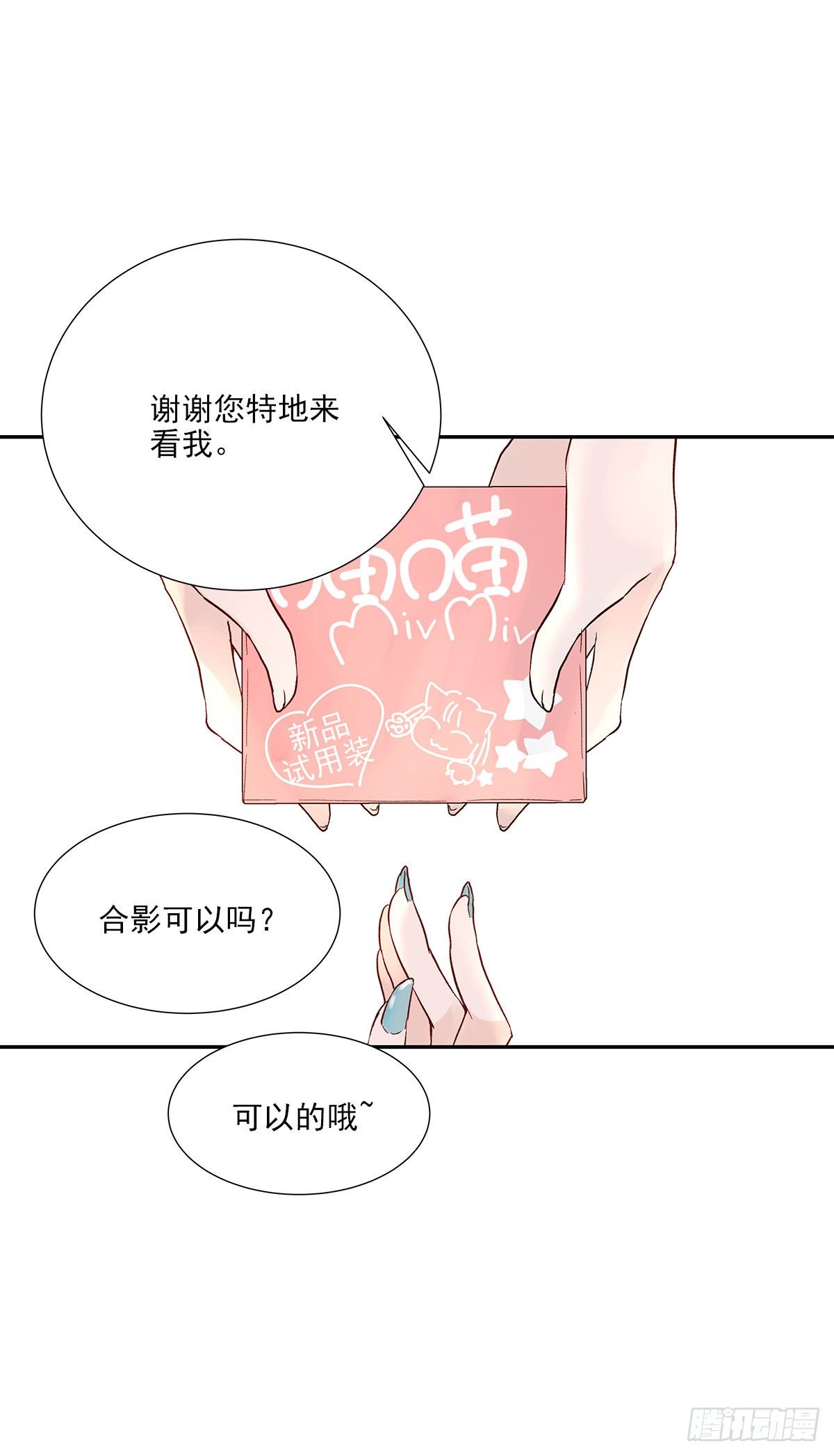 相见火葬场（1）26