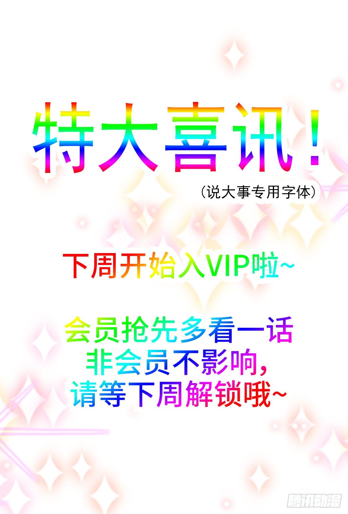 憋屈（2）58