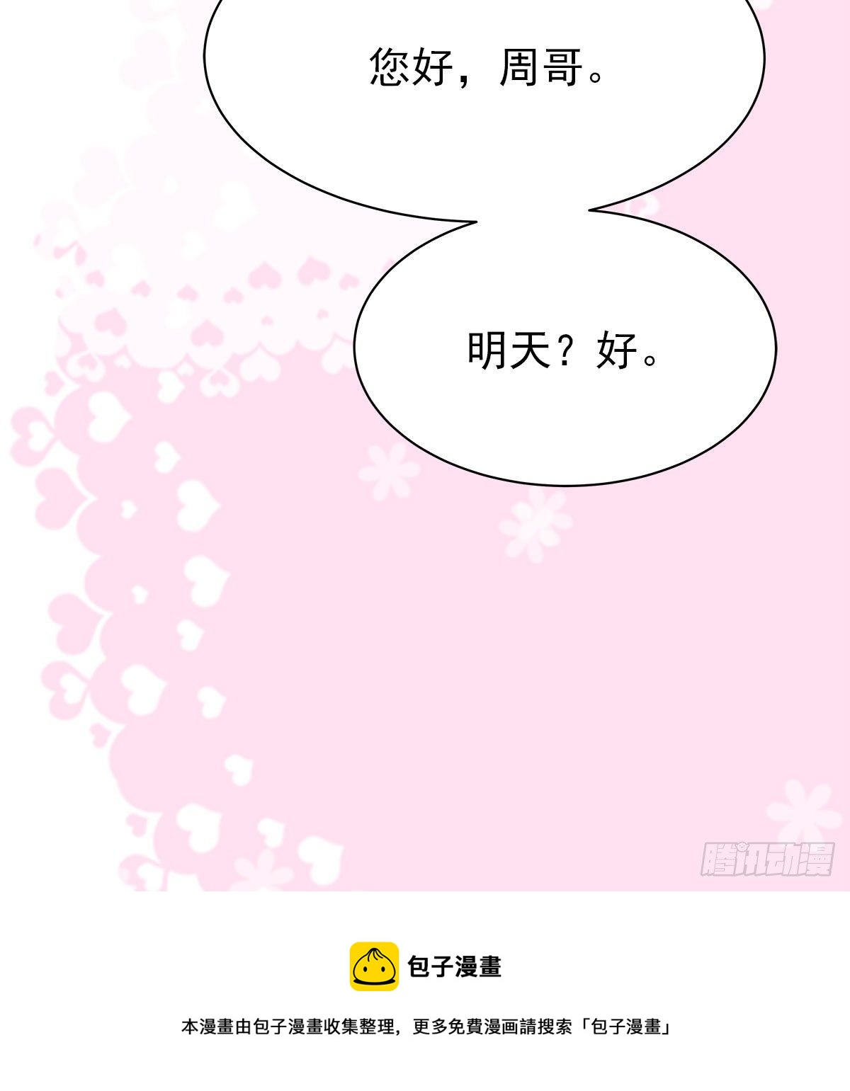 【85】选择（2）36