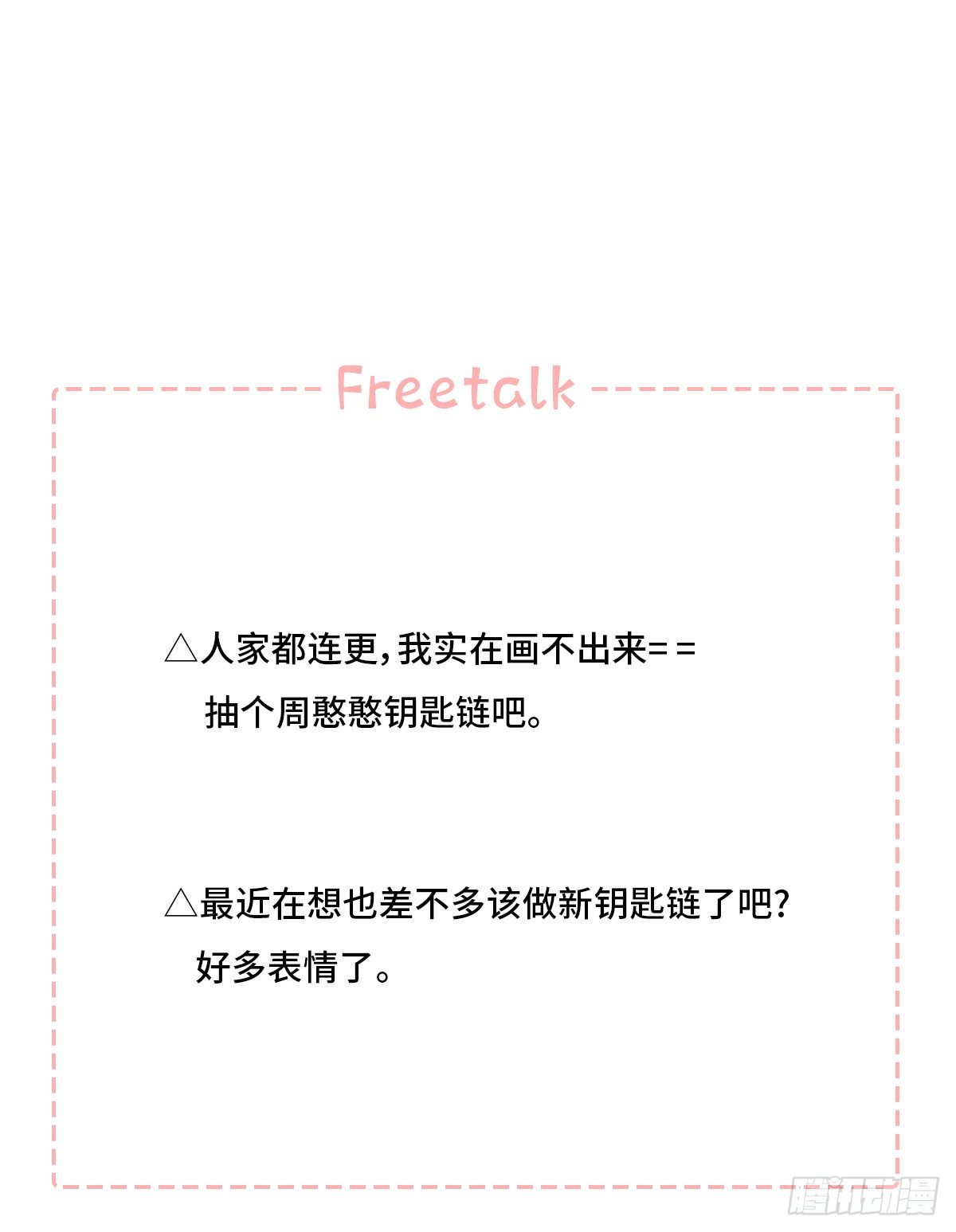 缺心眼儿（2）75
