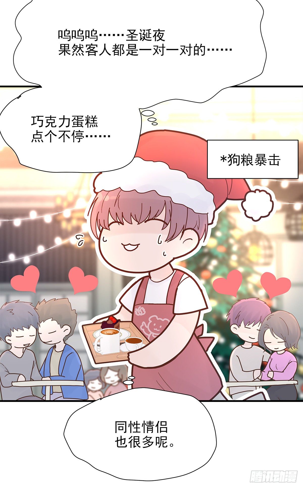 【番外】第一次过圣诞29
