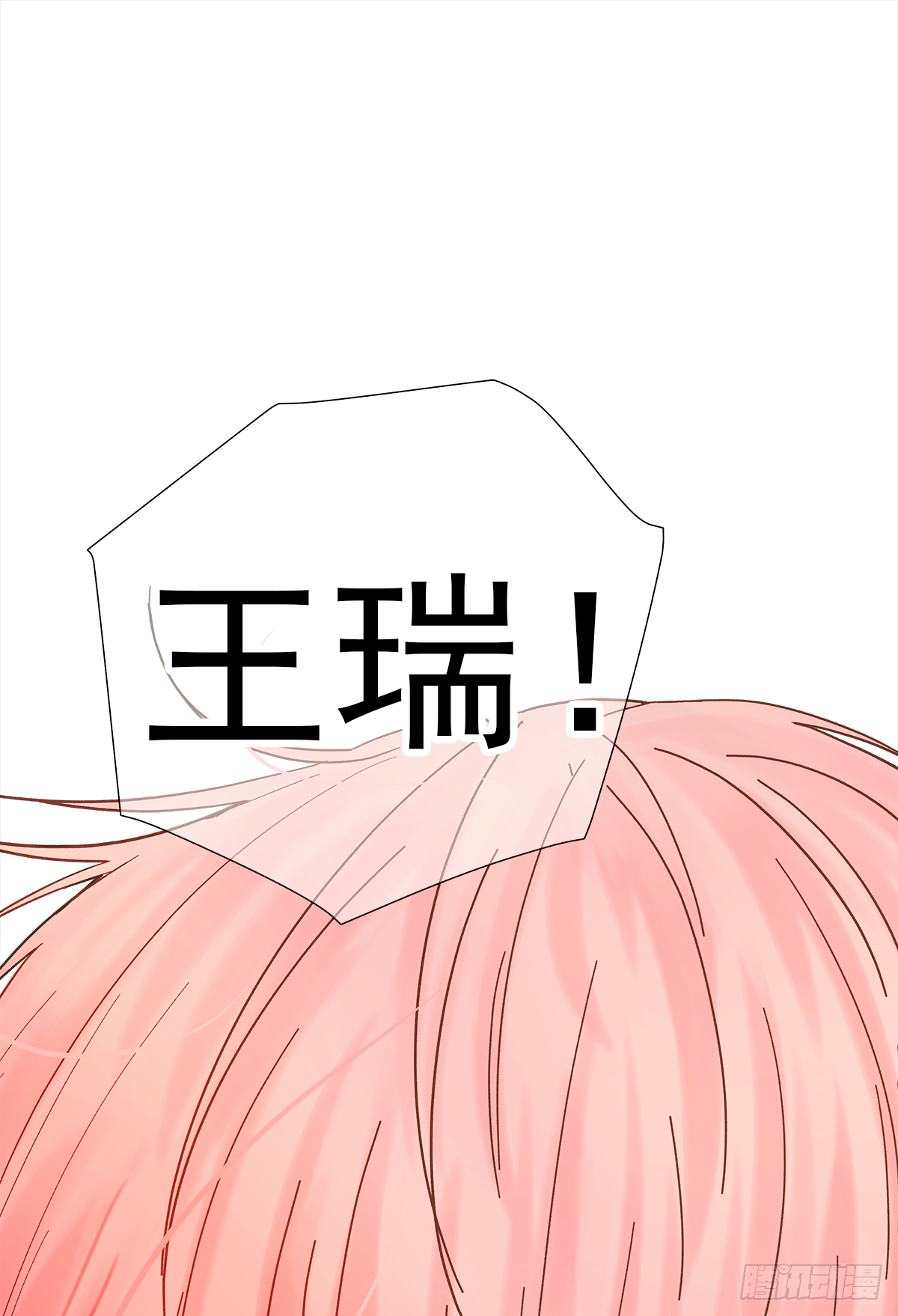 缺心眼儿（2）20