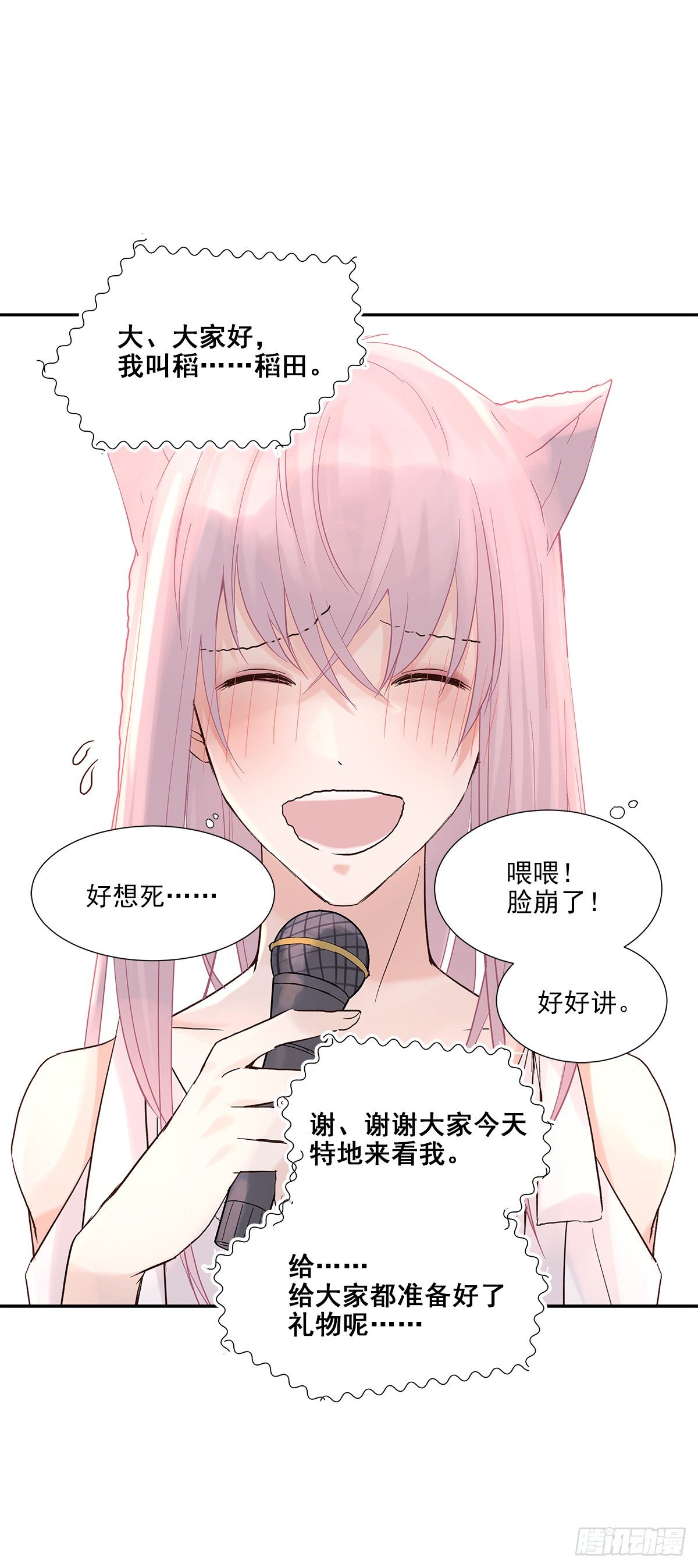 相见火葬场（1）22