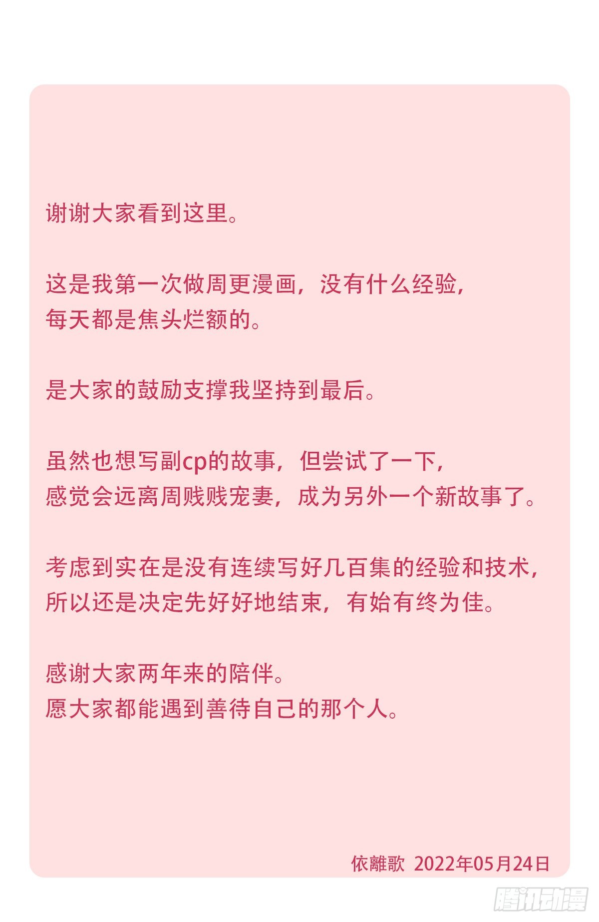 【89】起点(完结)52