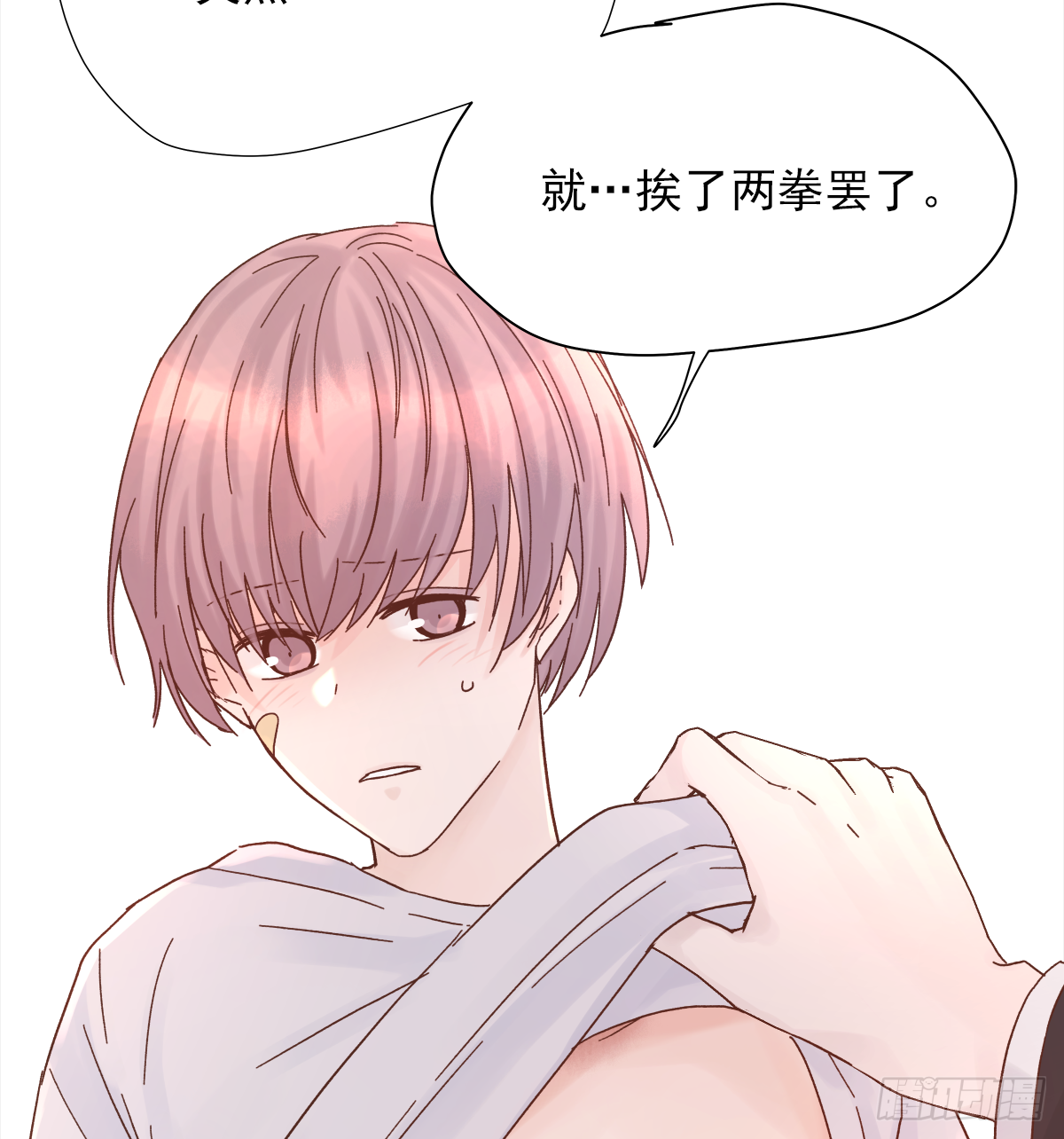 缺心眼儿（2）67