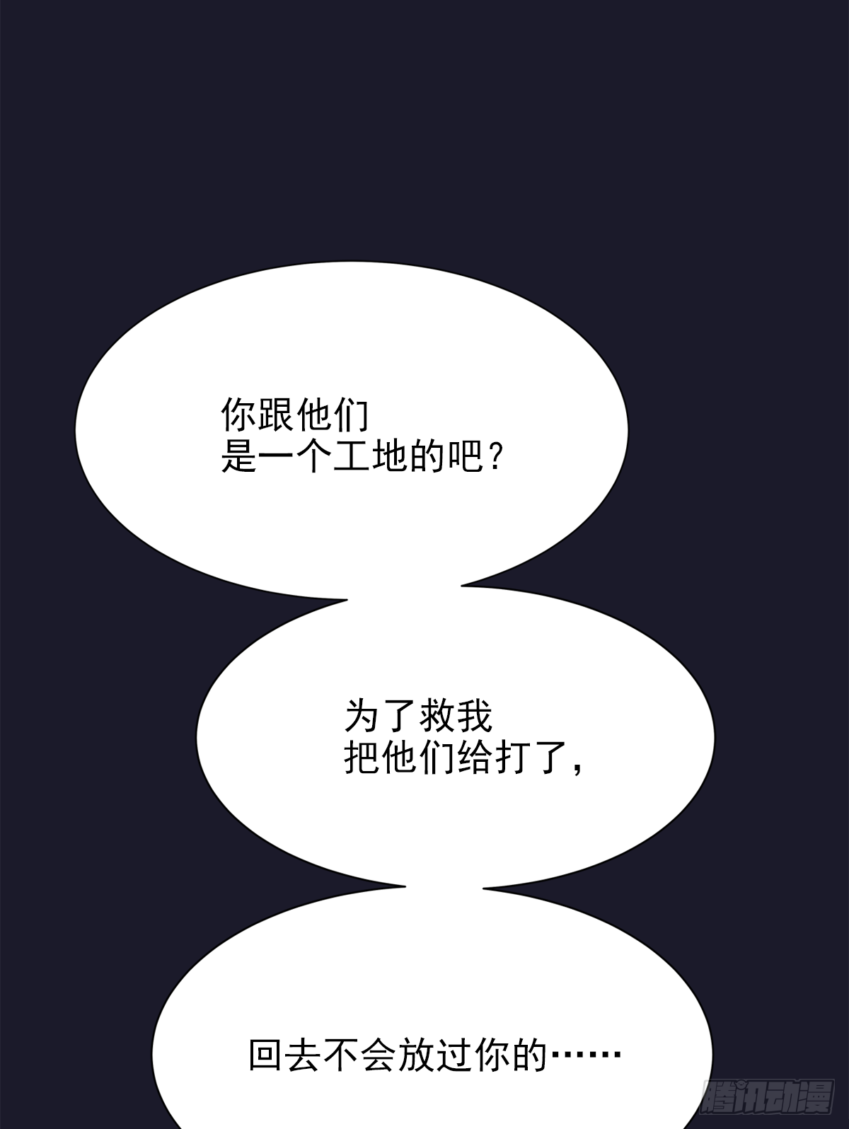 缺心眼儿（5）47