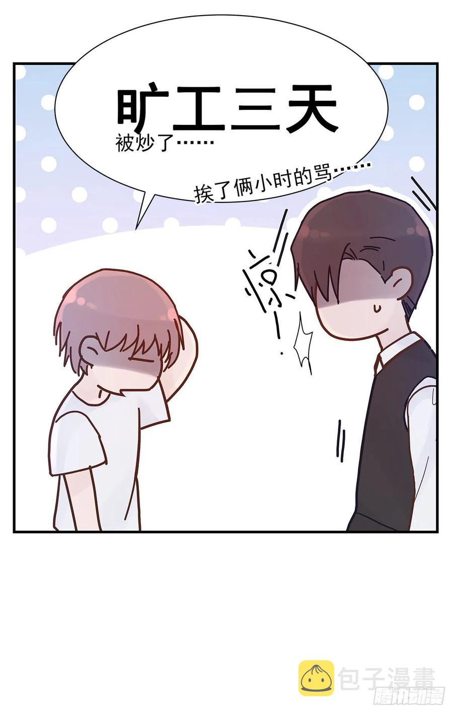 【063】打工人（2）23