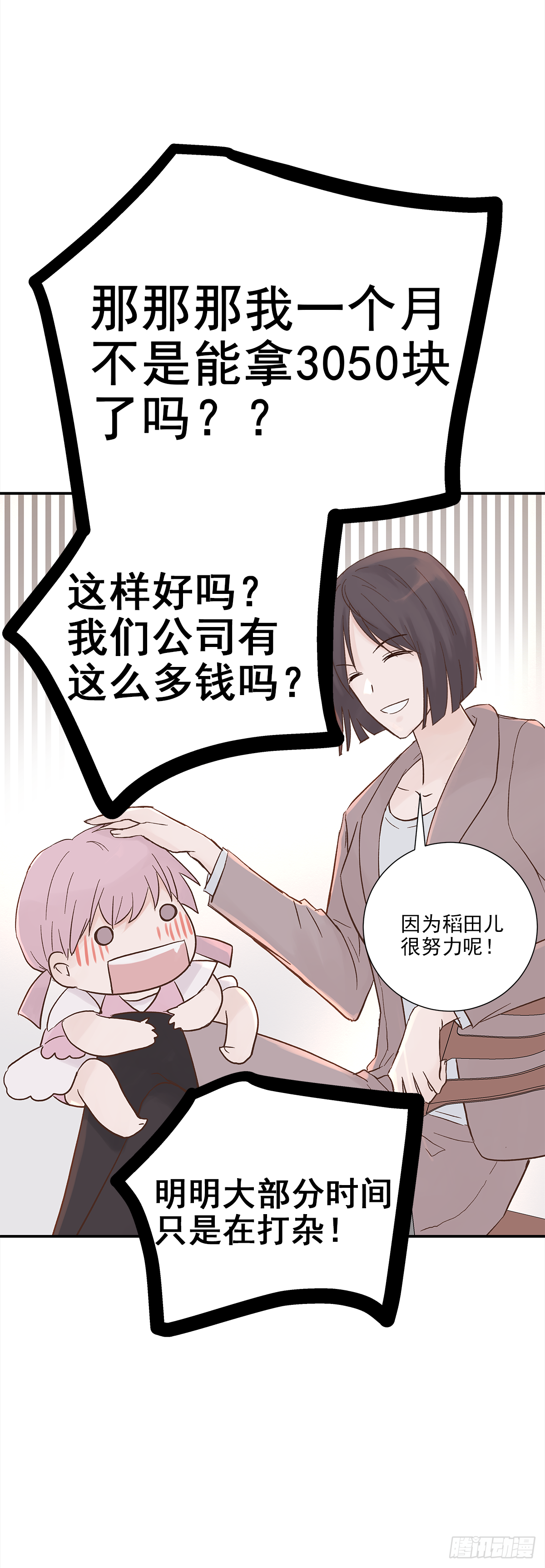 青春期（1）33