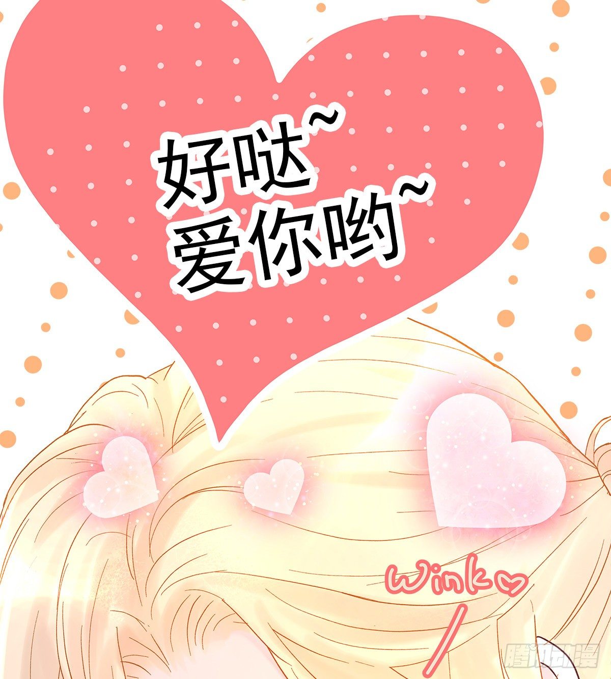 【068】我嗑的爱情14