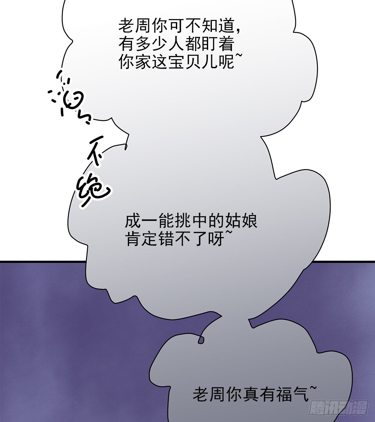 【79】茧34