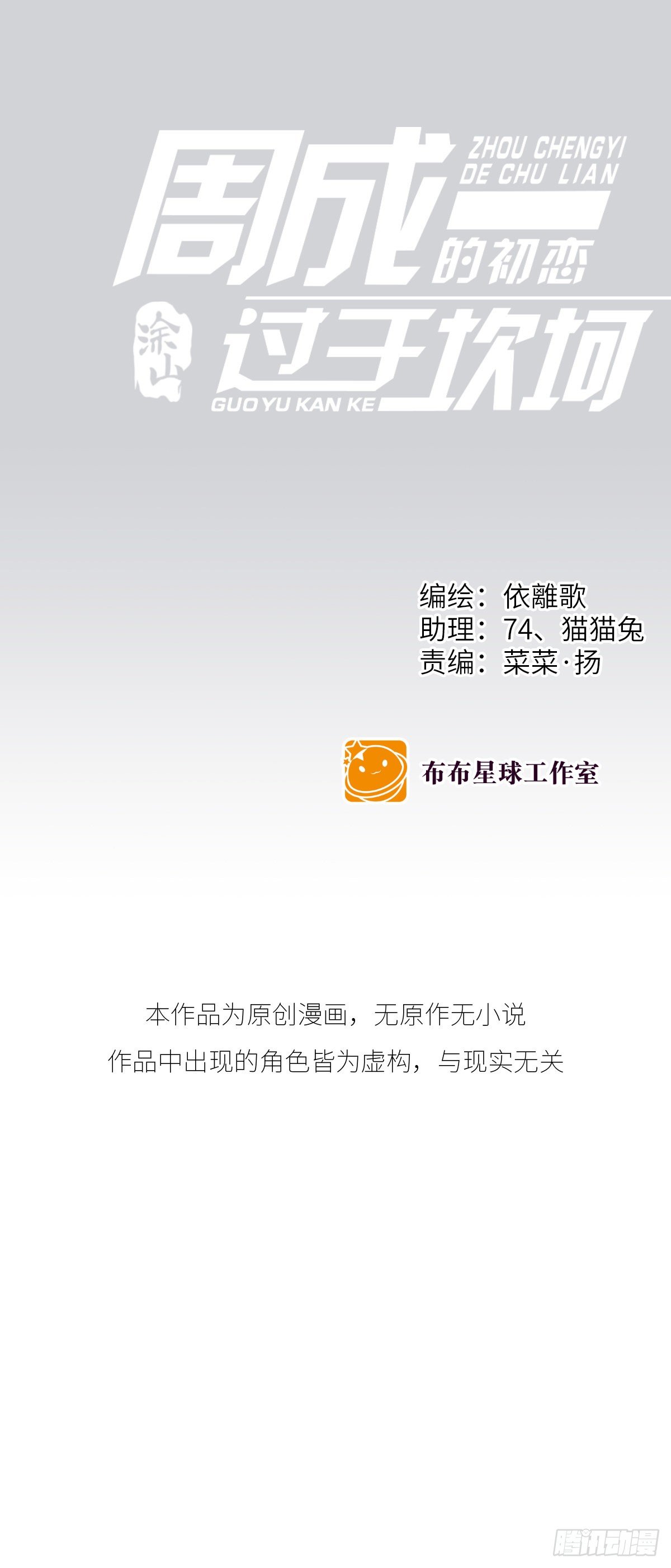 缺心眼儿（4）0