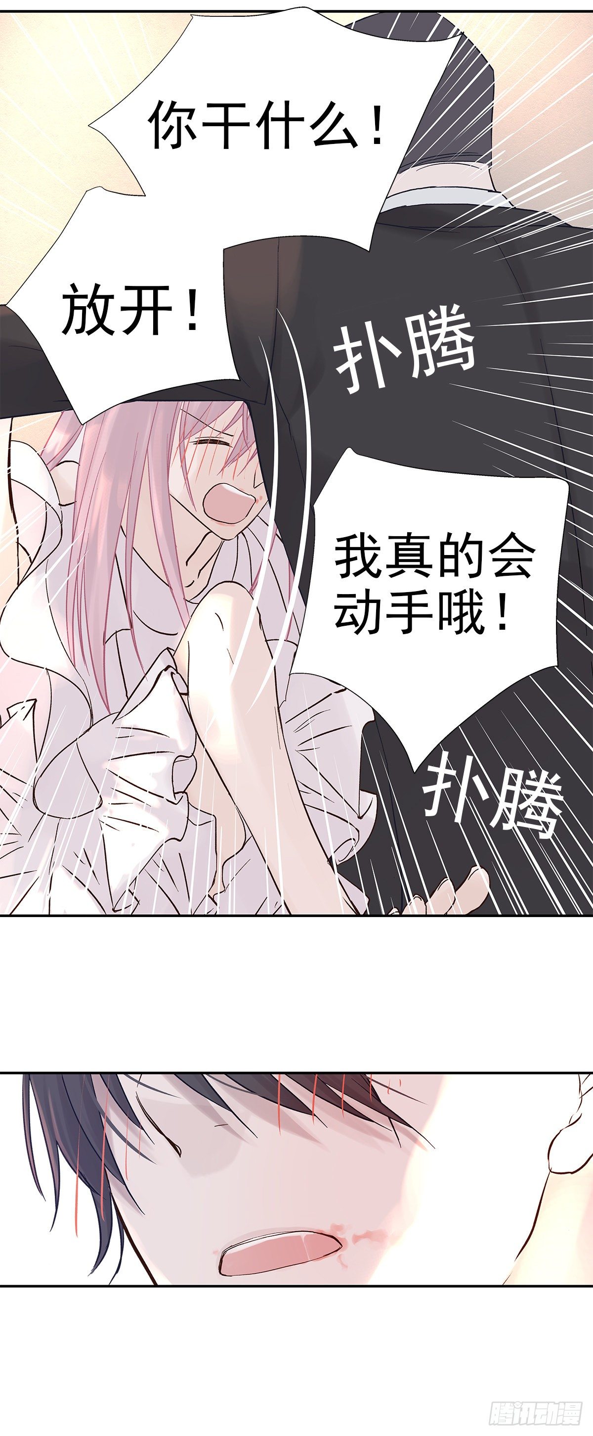 相见火葬场（3）16