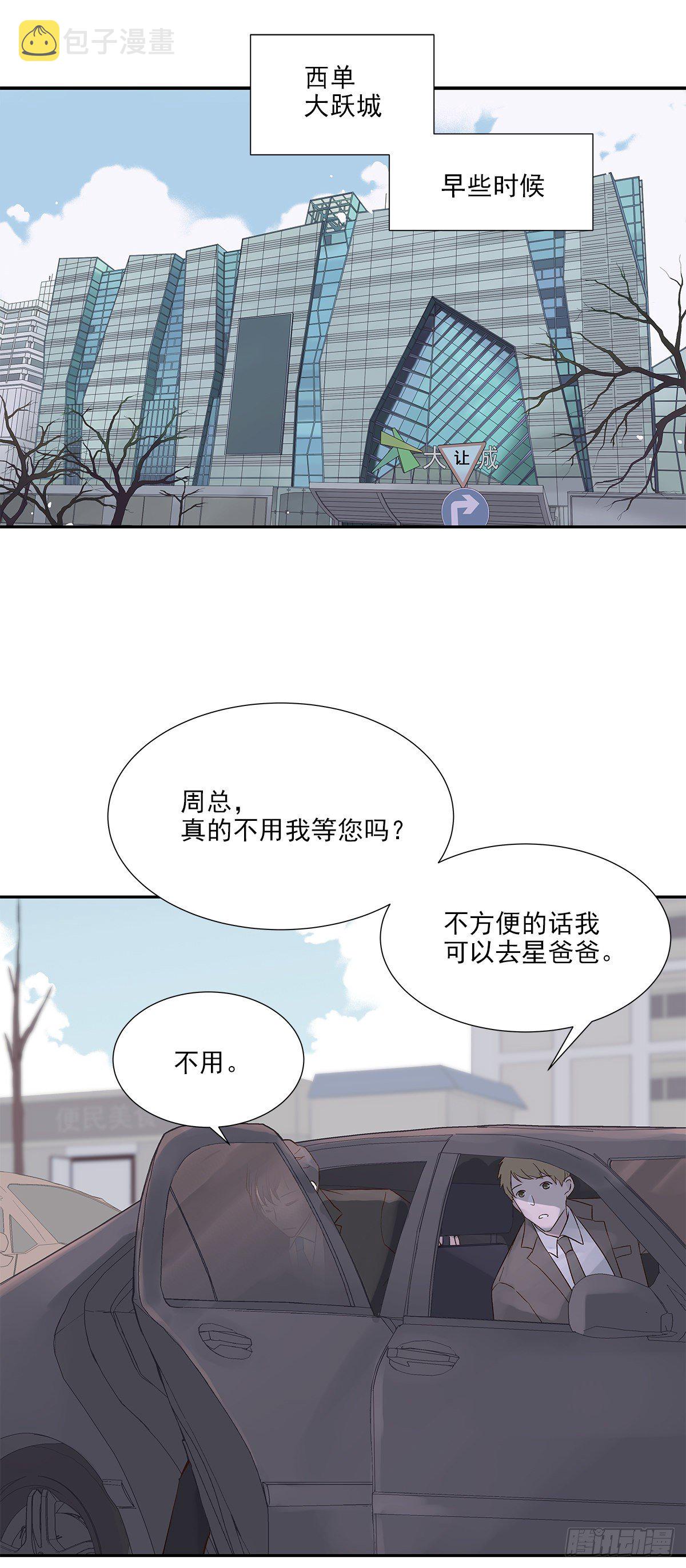 相见火葬场（1）8