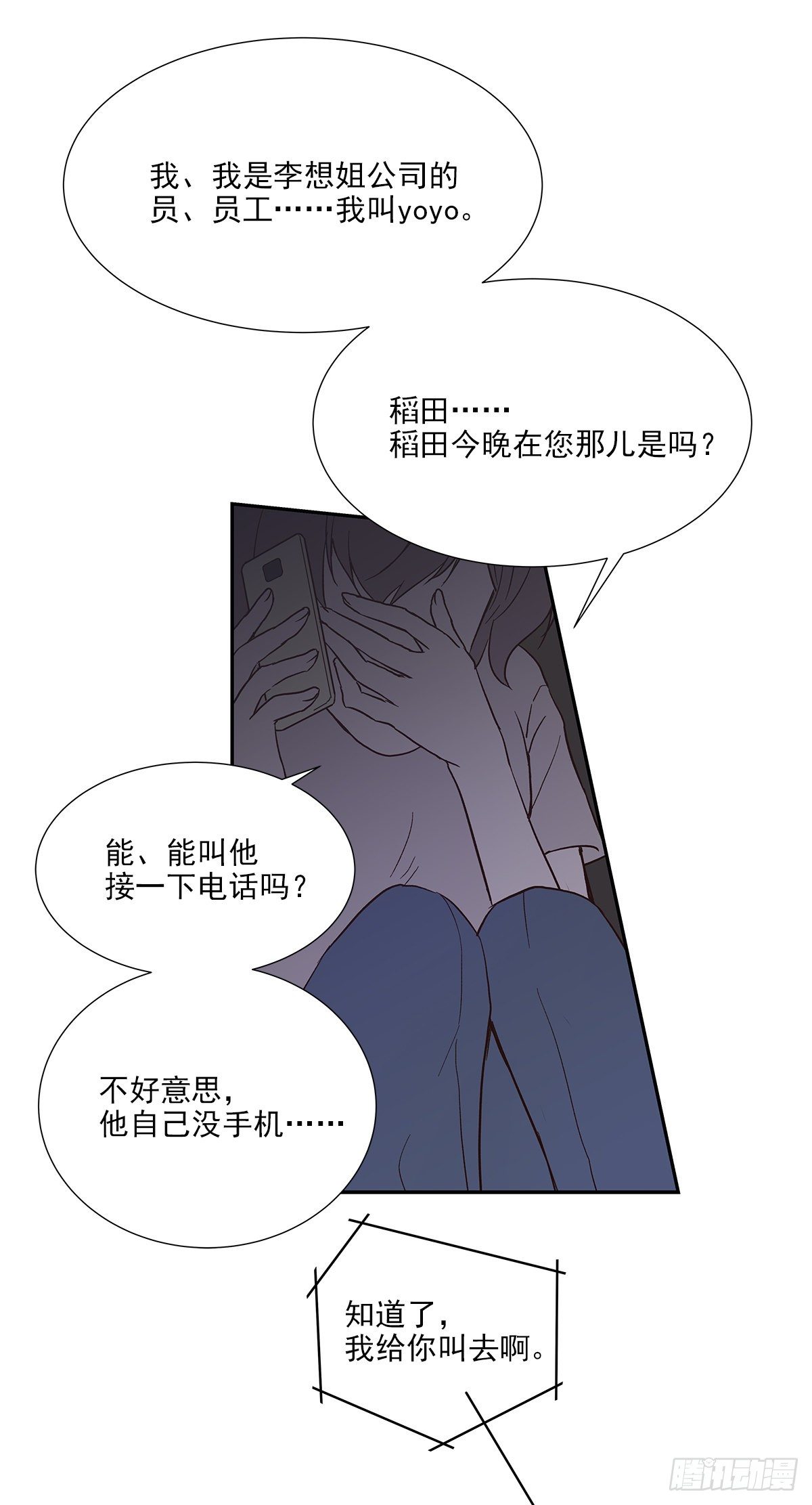 还能再卑微点吗？（3）22