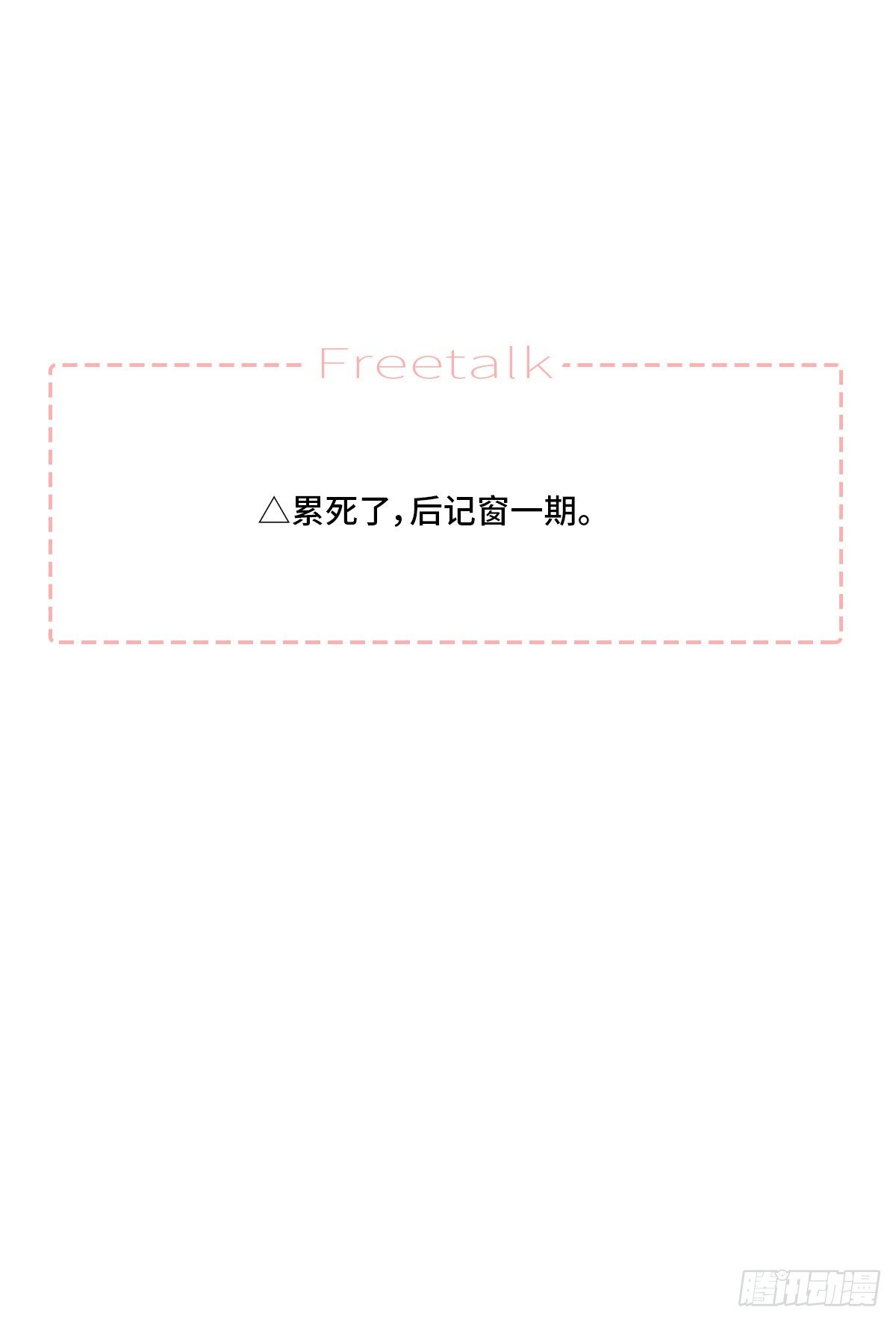 憋屈（4）60