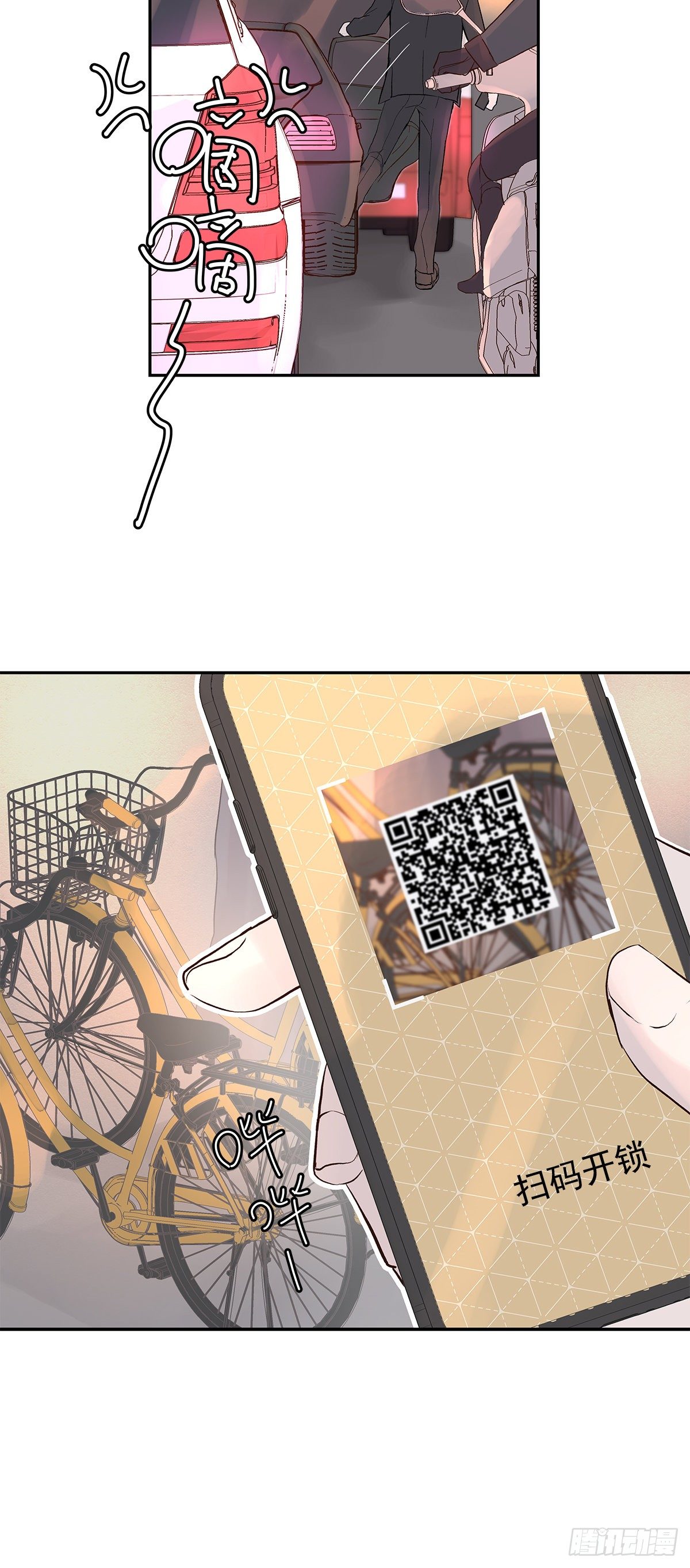 初恋一时爽（下）24