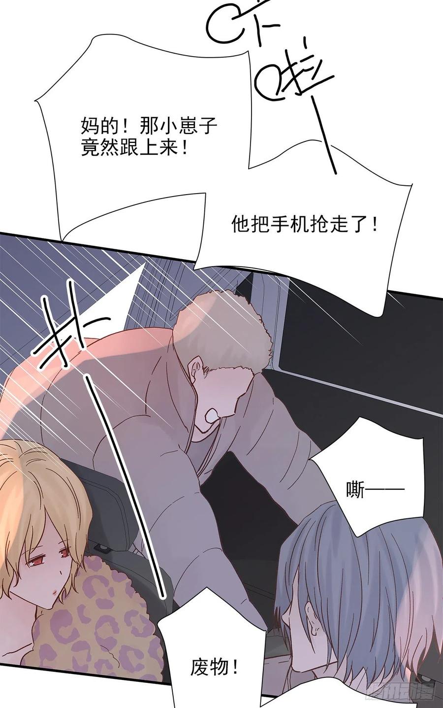 嫉妒（3）2