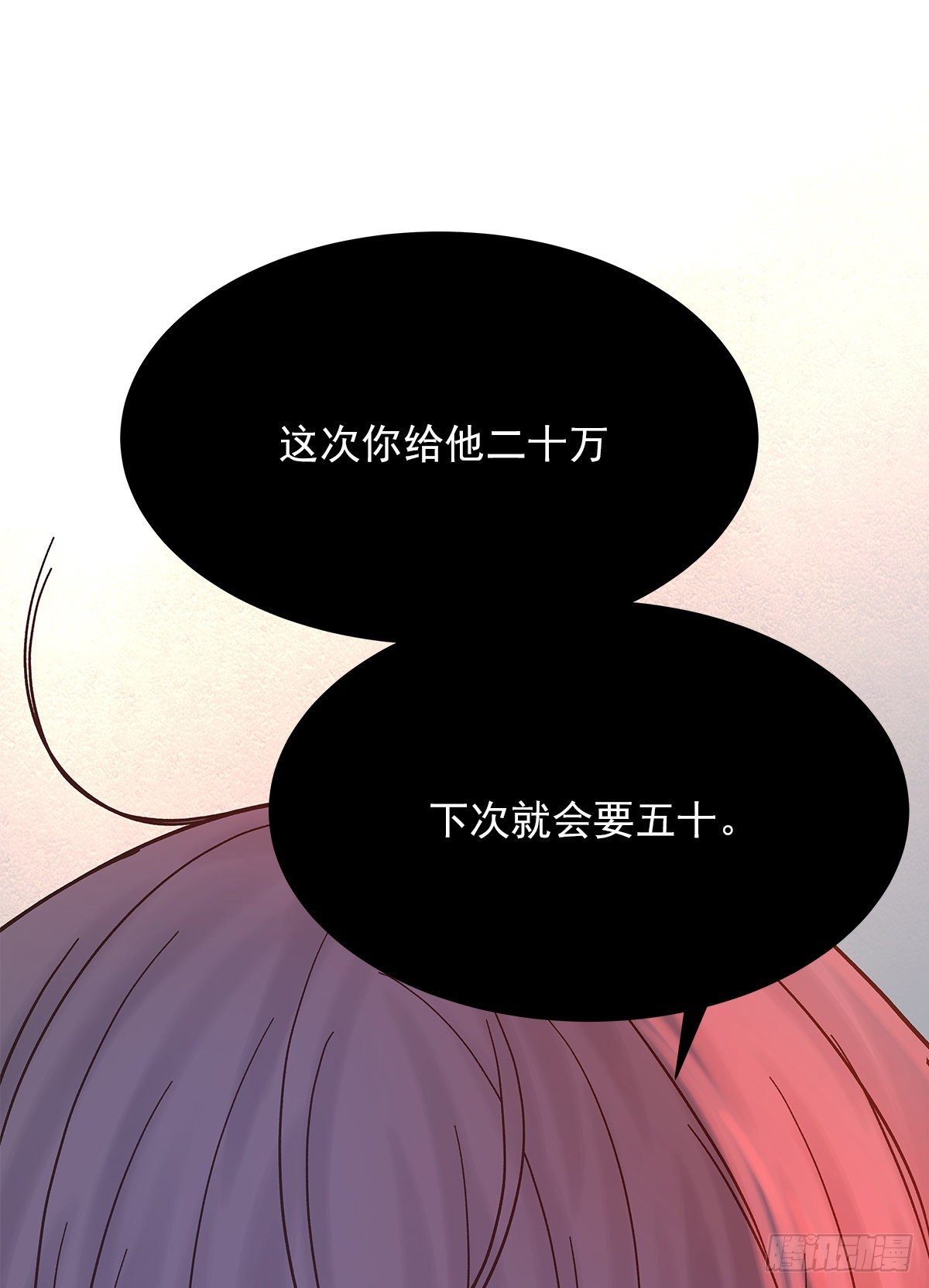 嫉妒（2）26