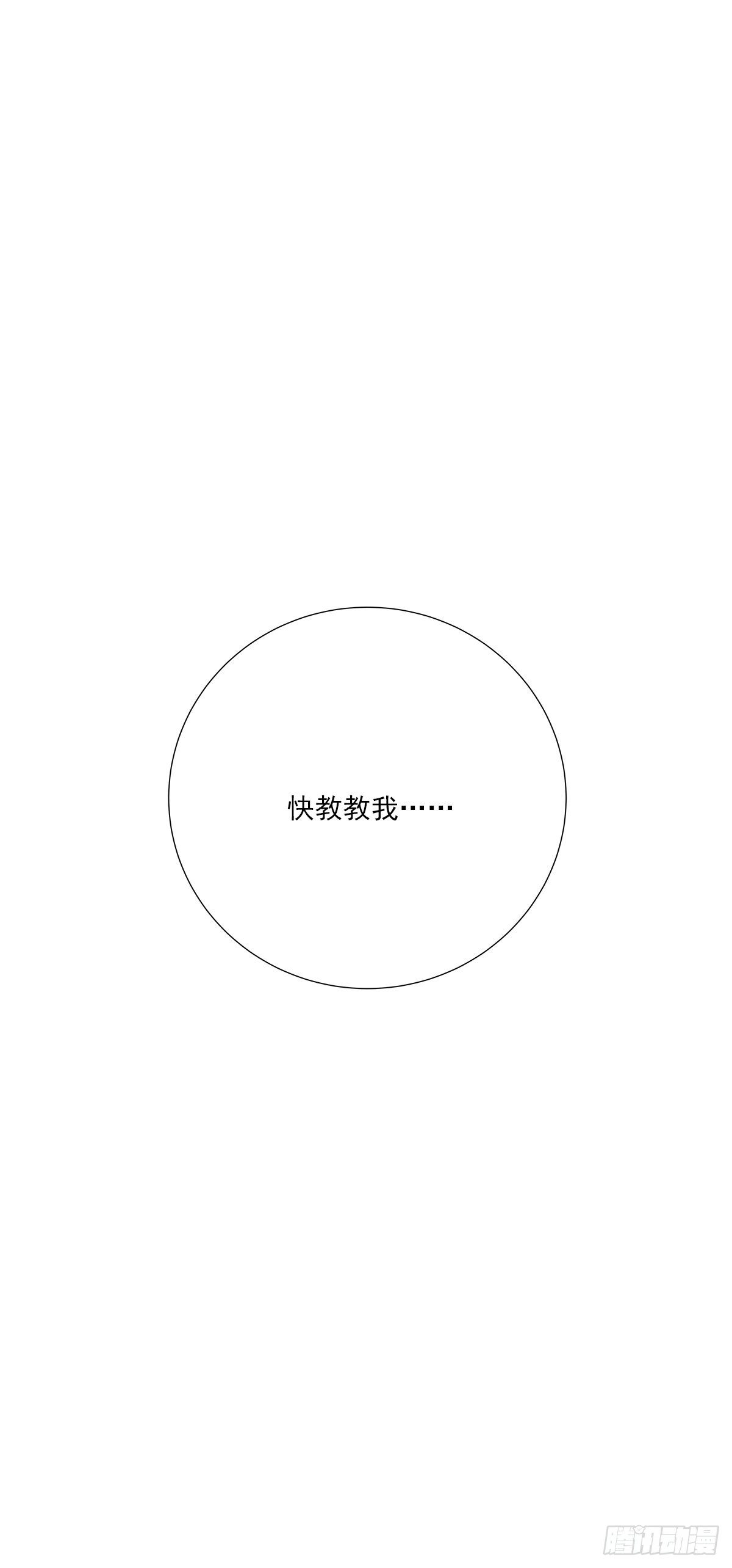 还能再卑微点吗？（3）37
