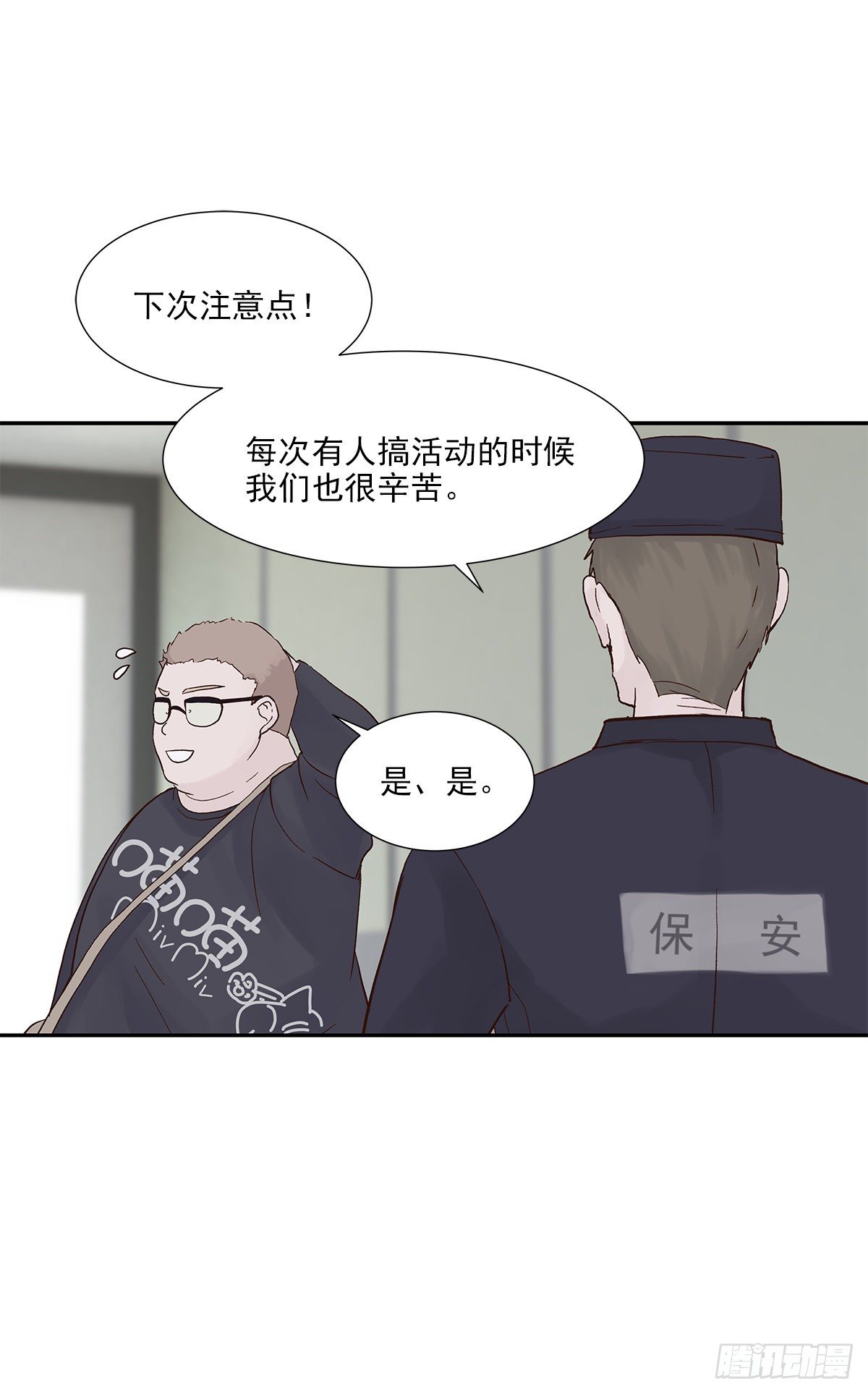 相见火葬场（3）29