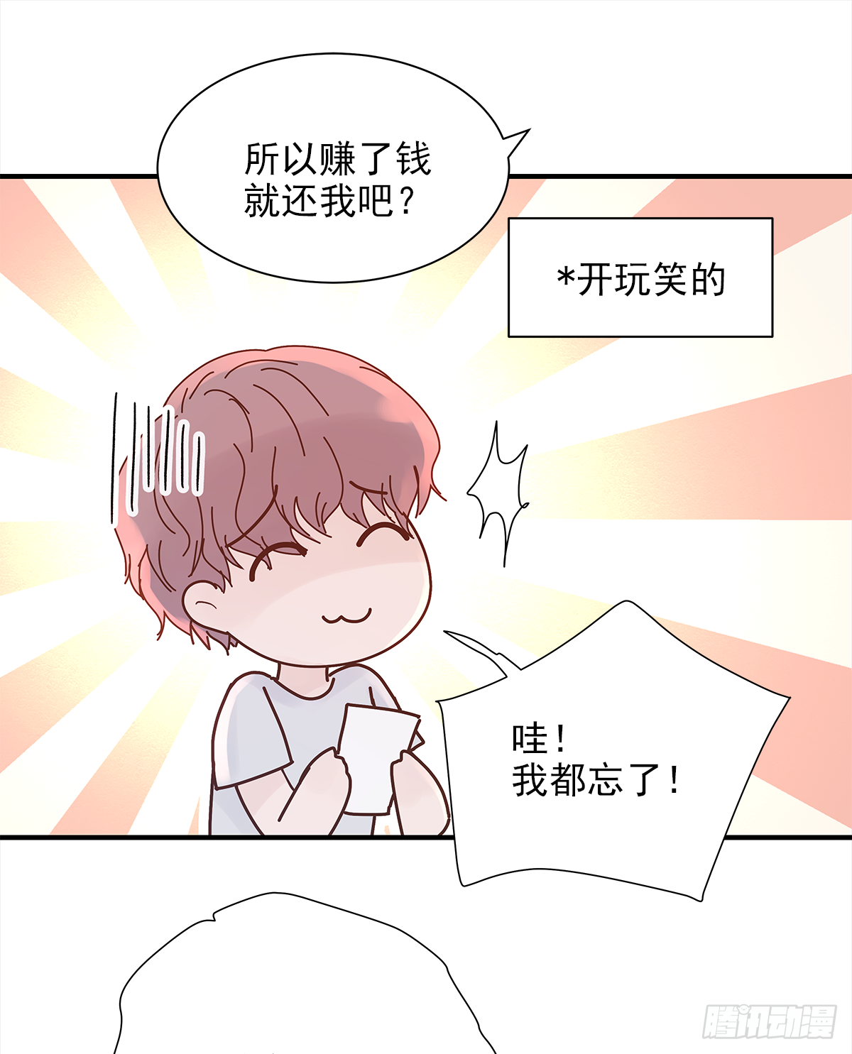男人67