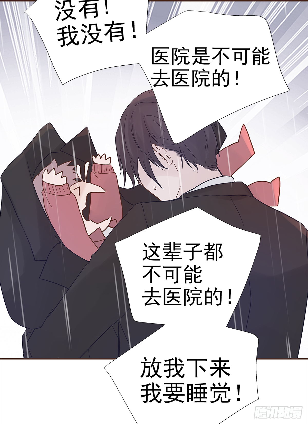 我的 (2）29