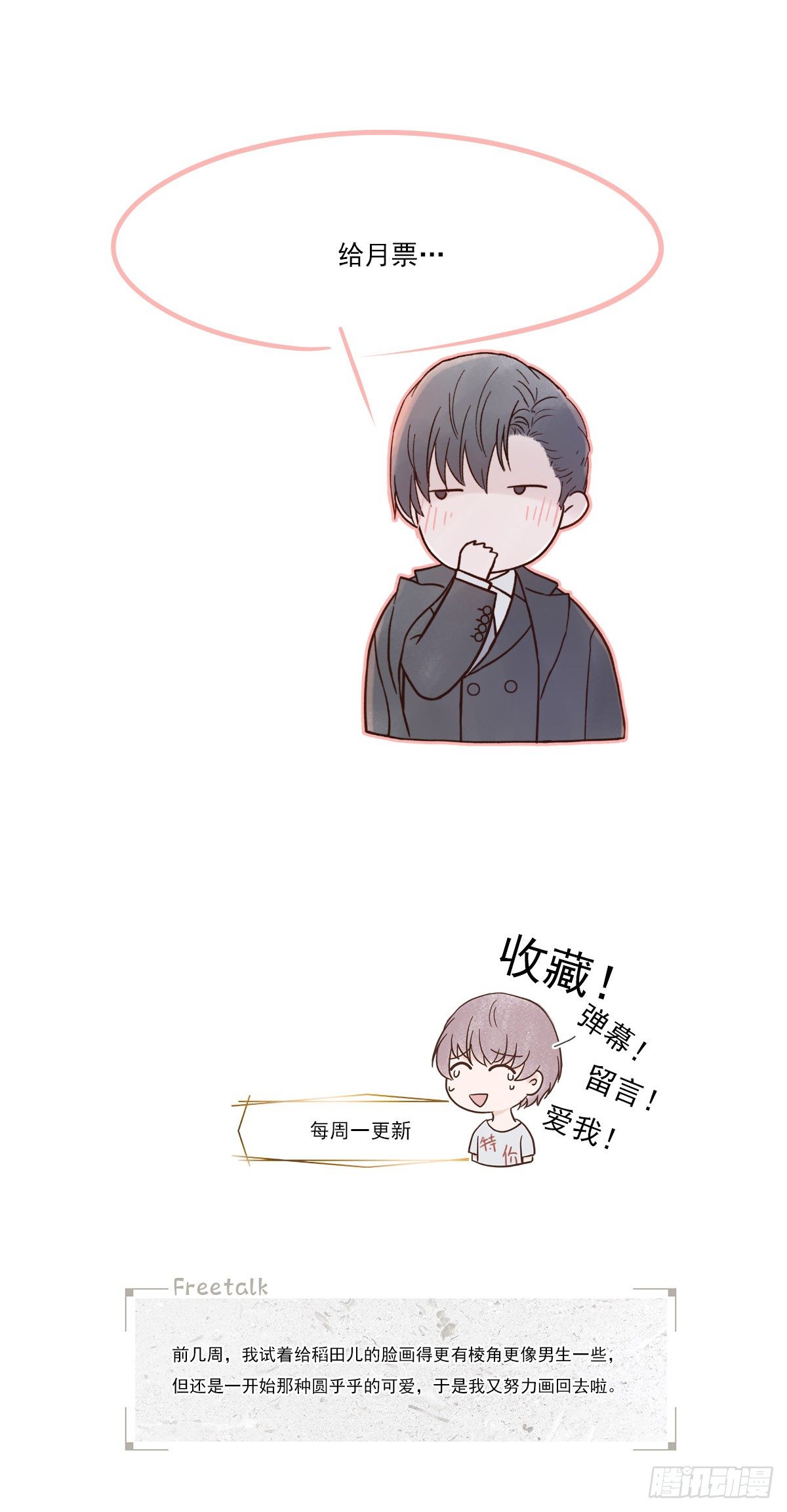 还能再卑微点吗？（4）37
