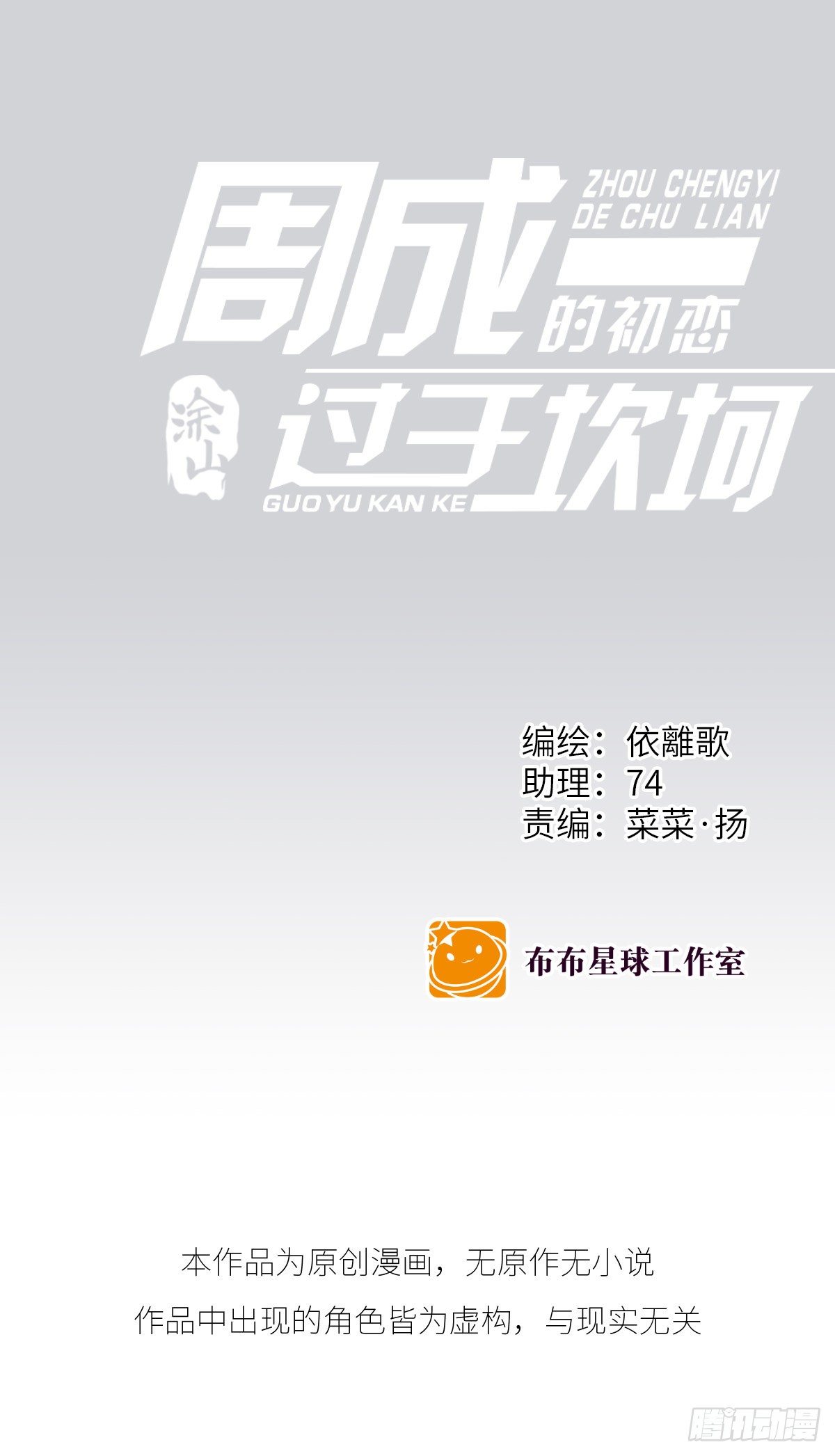 出战（1）0
