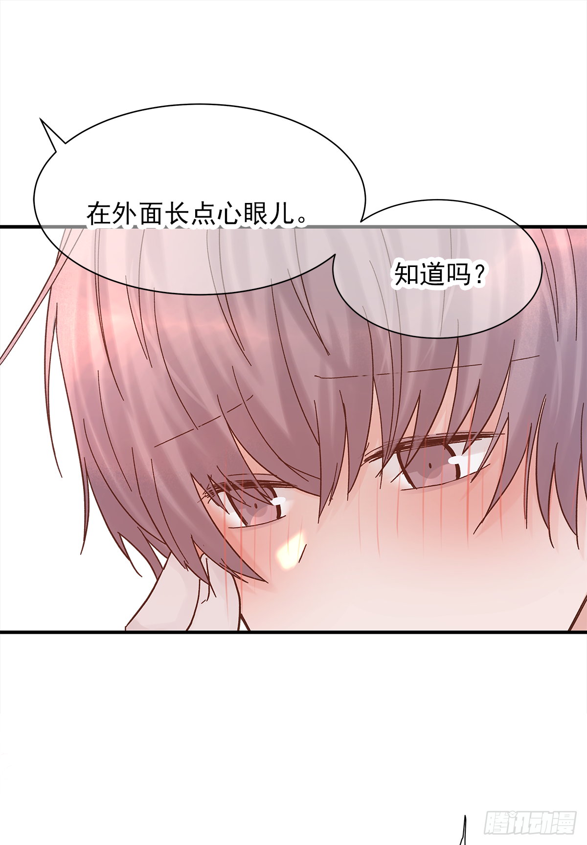 缺心眼儿（4）14