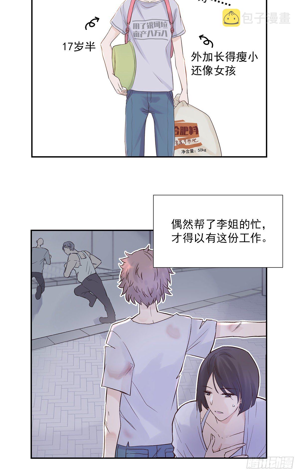 初恋一时爽（上）15