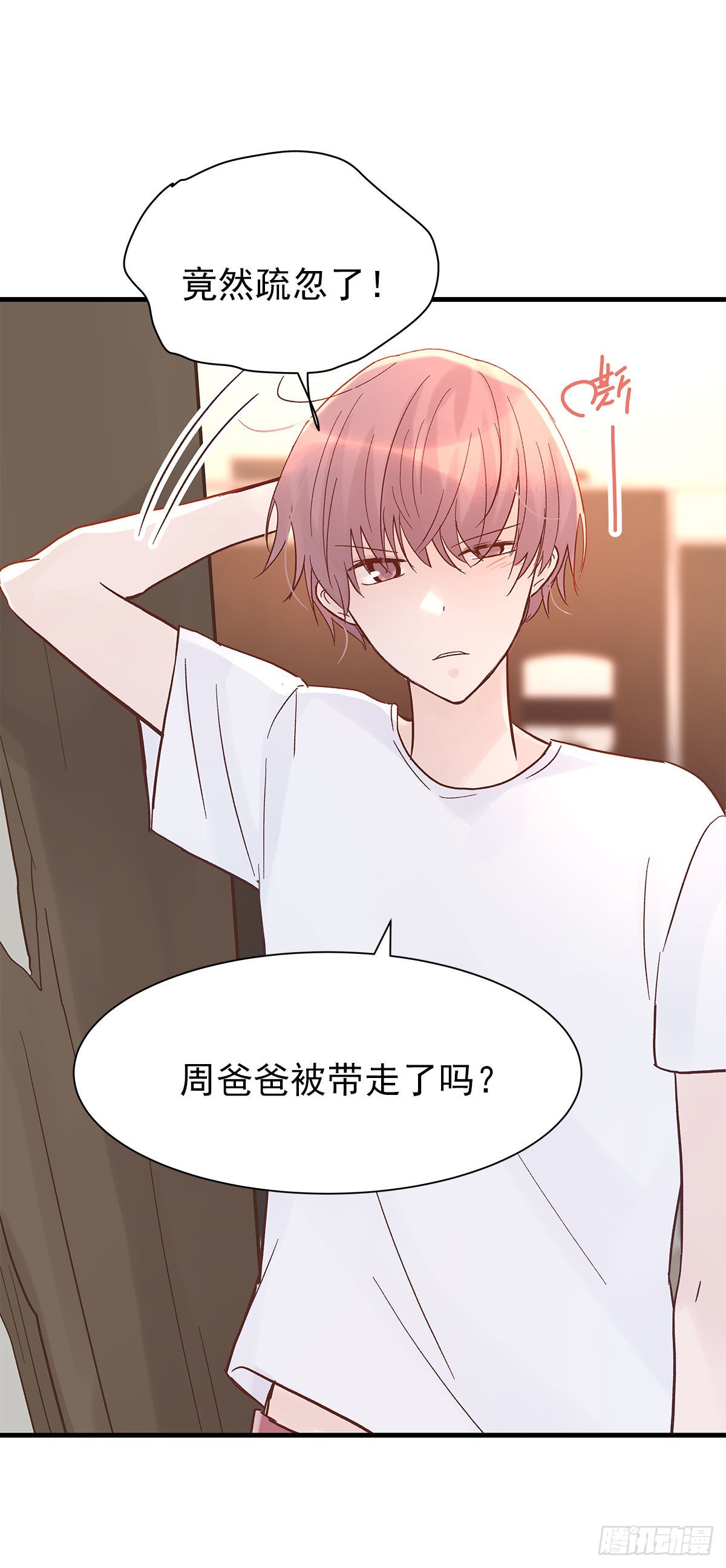 【88】改变(3)1