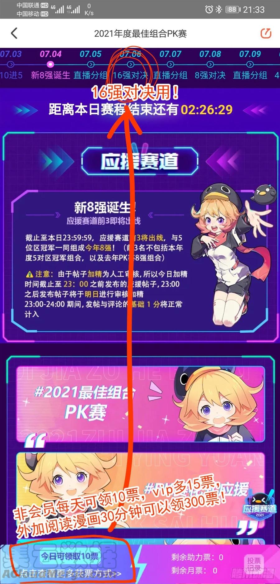 嫉妒（3）60