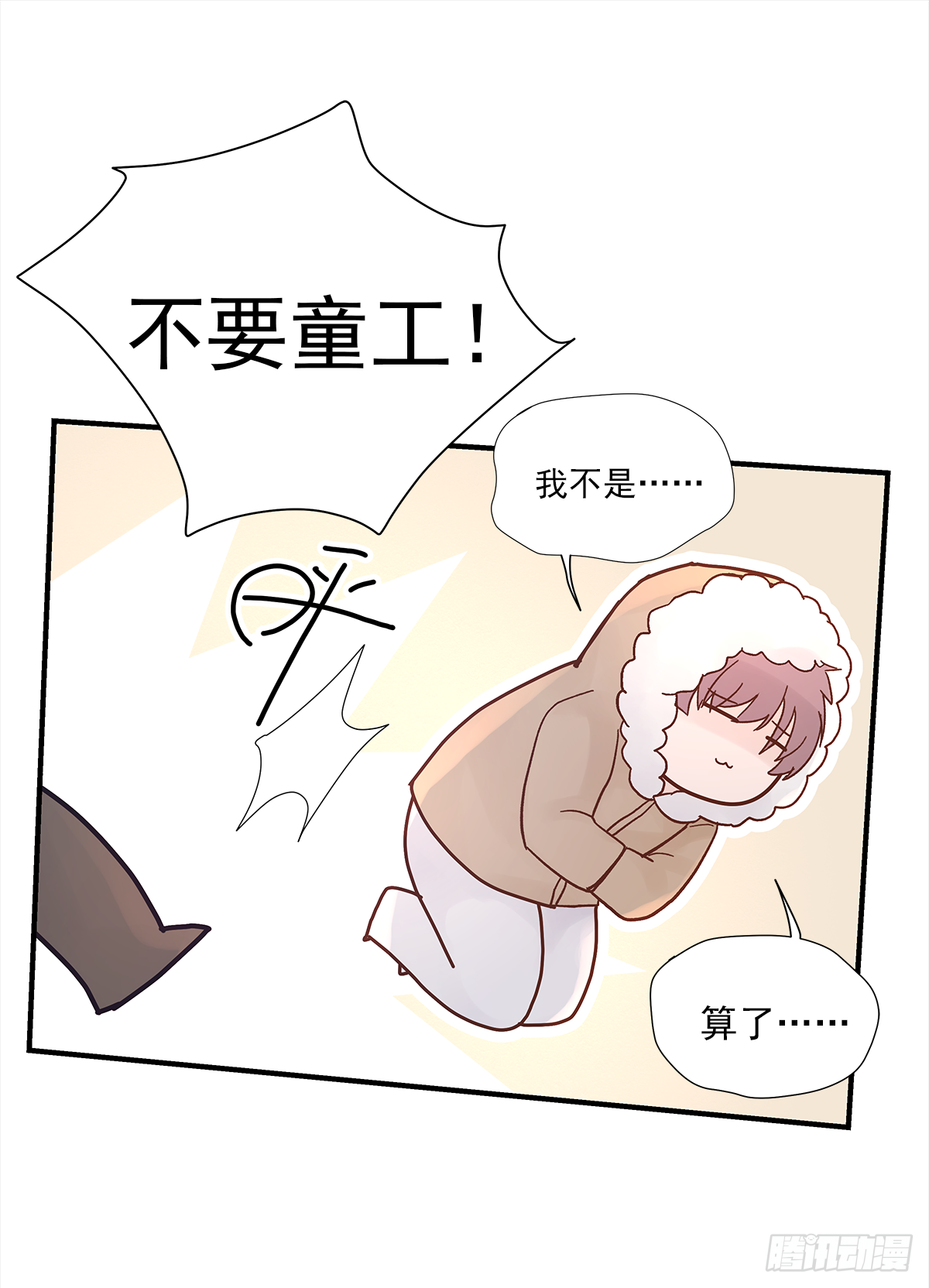 憋屈（3）31