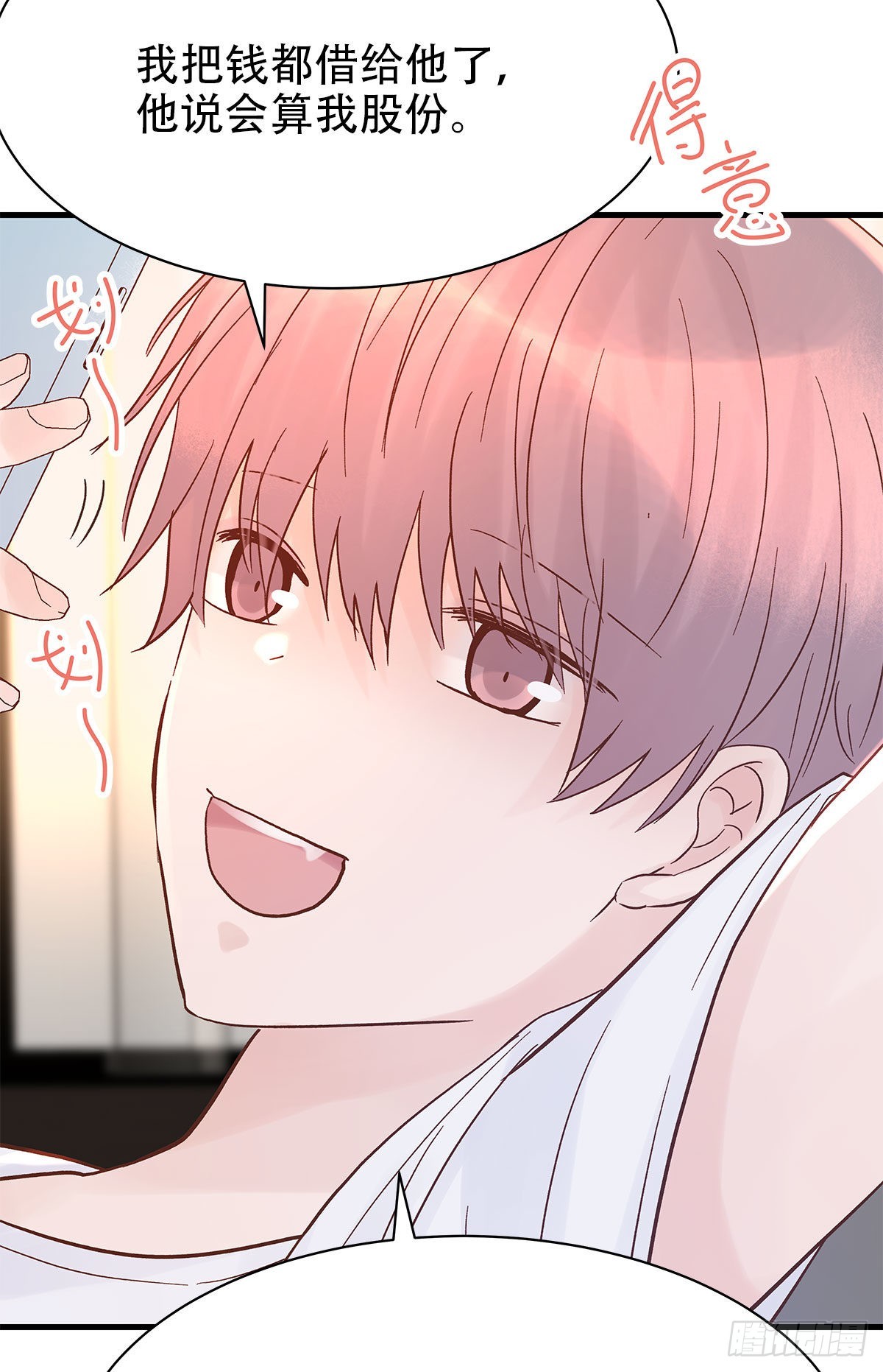 【番外】后日谈3