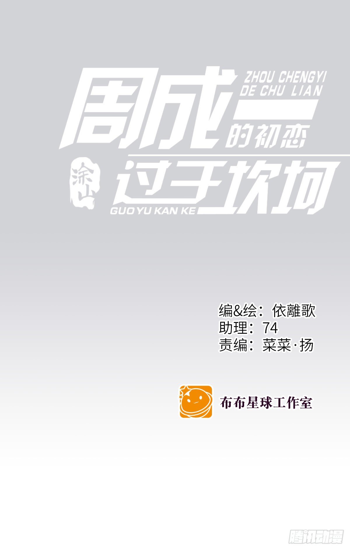 我的 (2）0