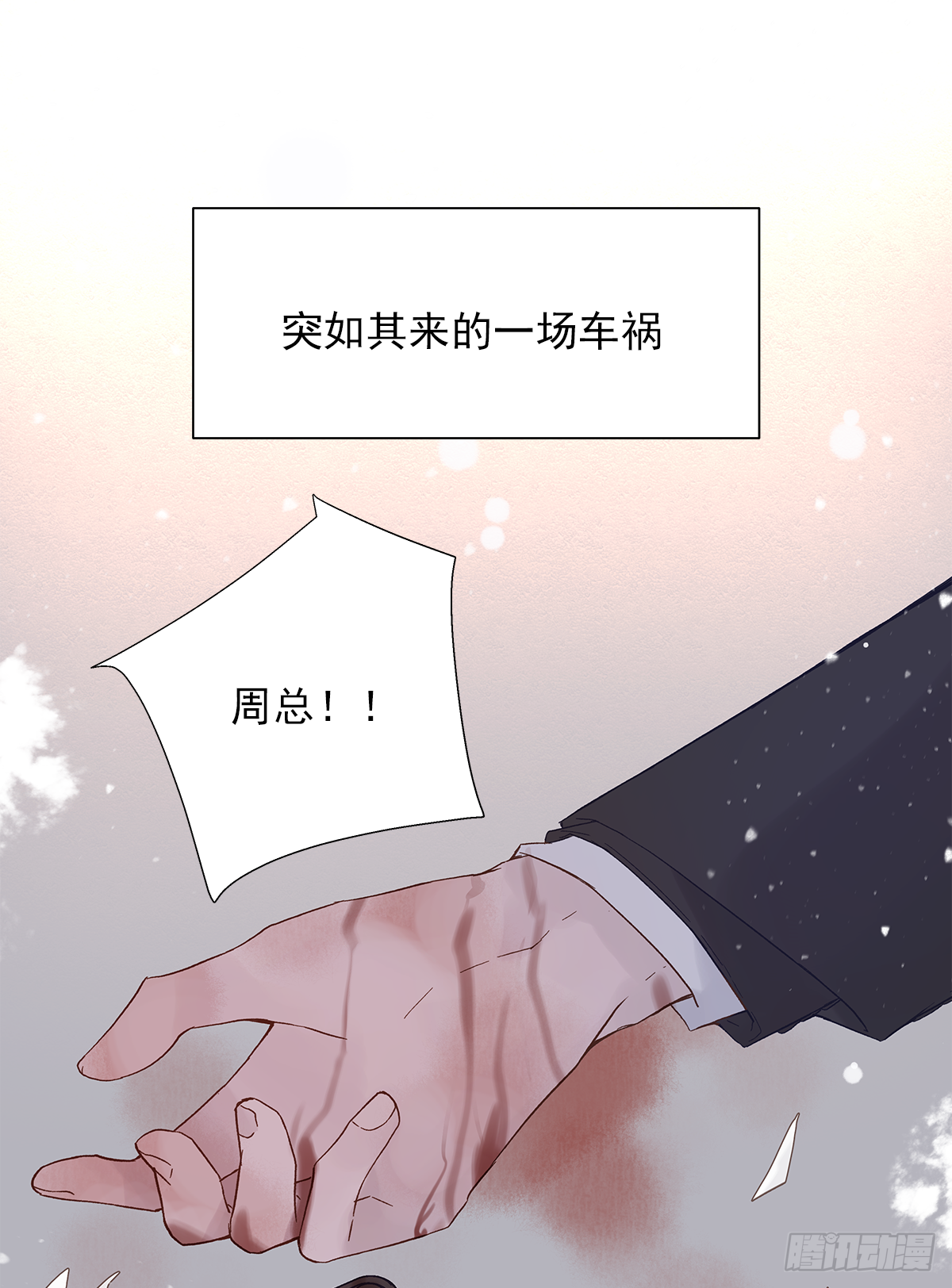 周贱贱番外011