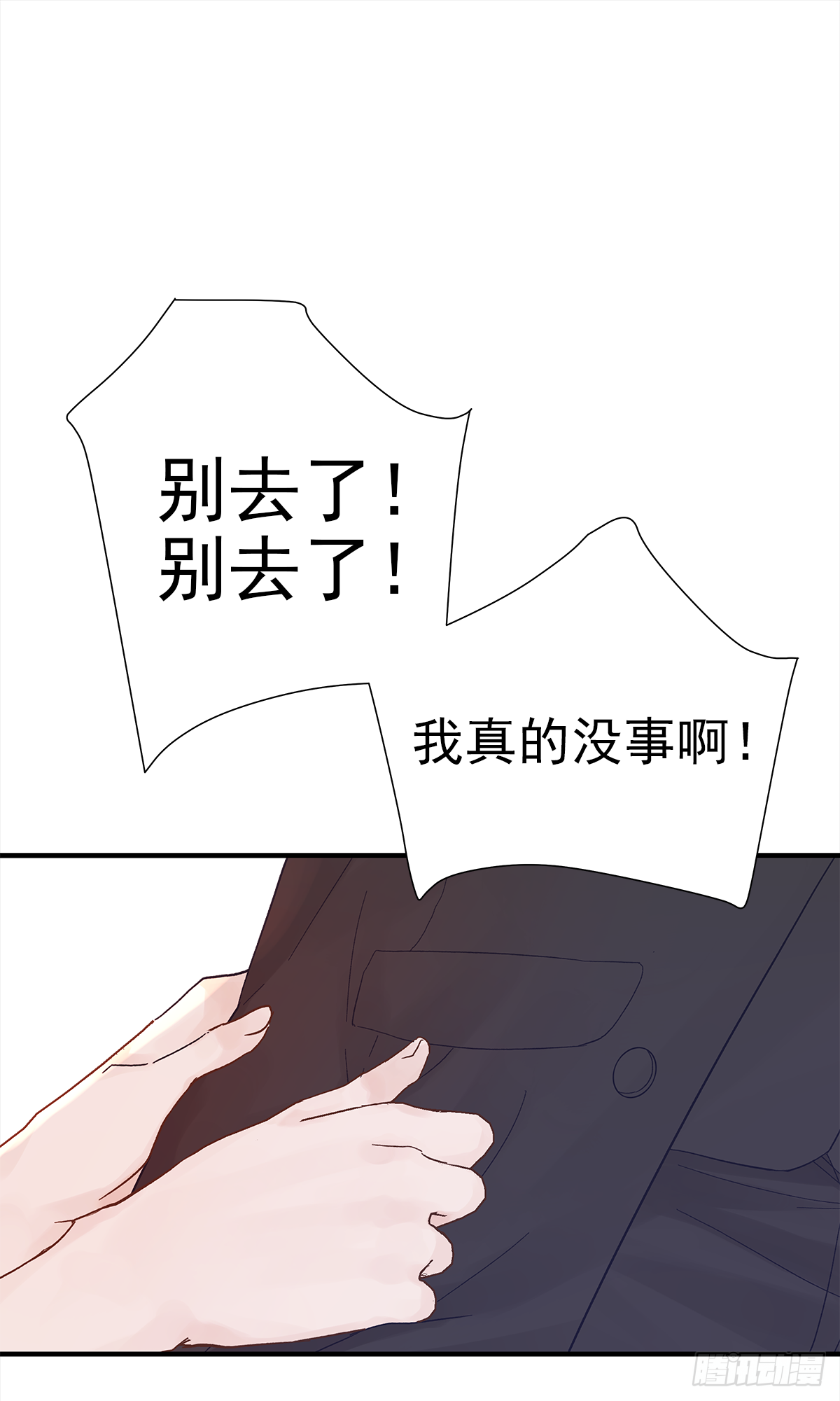 缺心眼儿（3）1