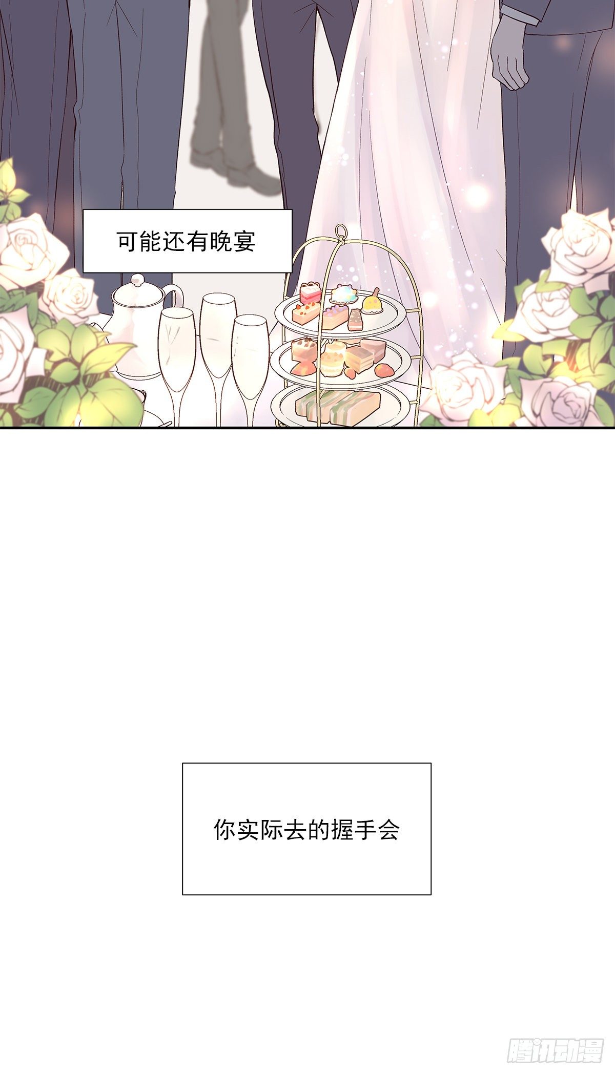 相见火葬场（1）13